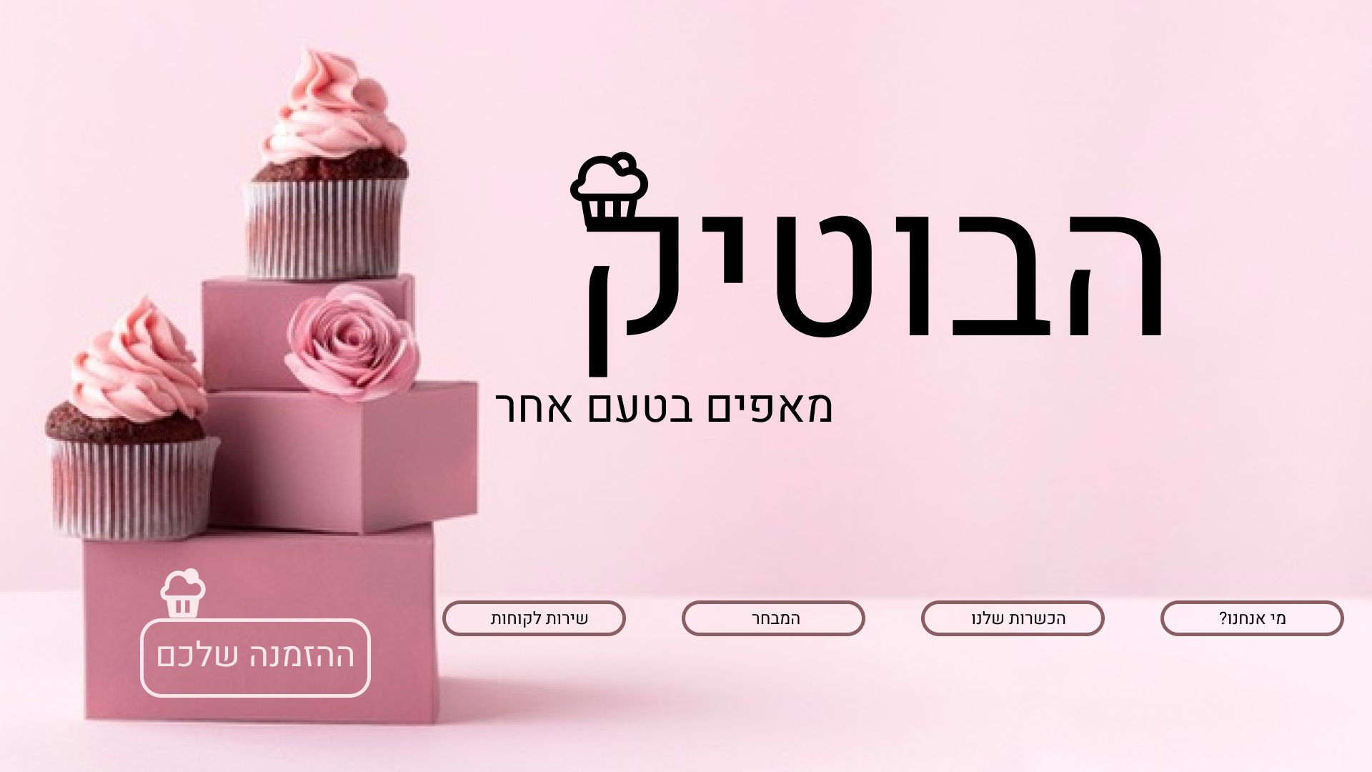 עמוד פתיחה לאתר (1).jpg