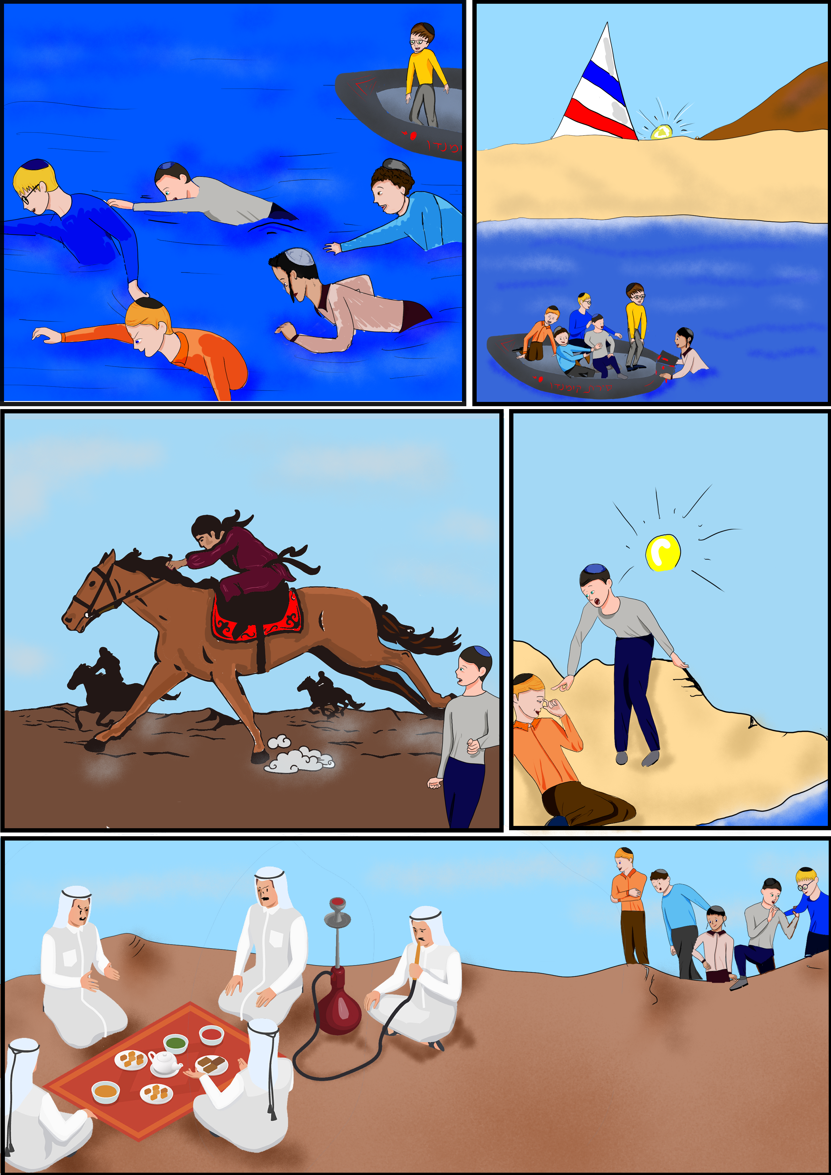 עמוד קומיקס