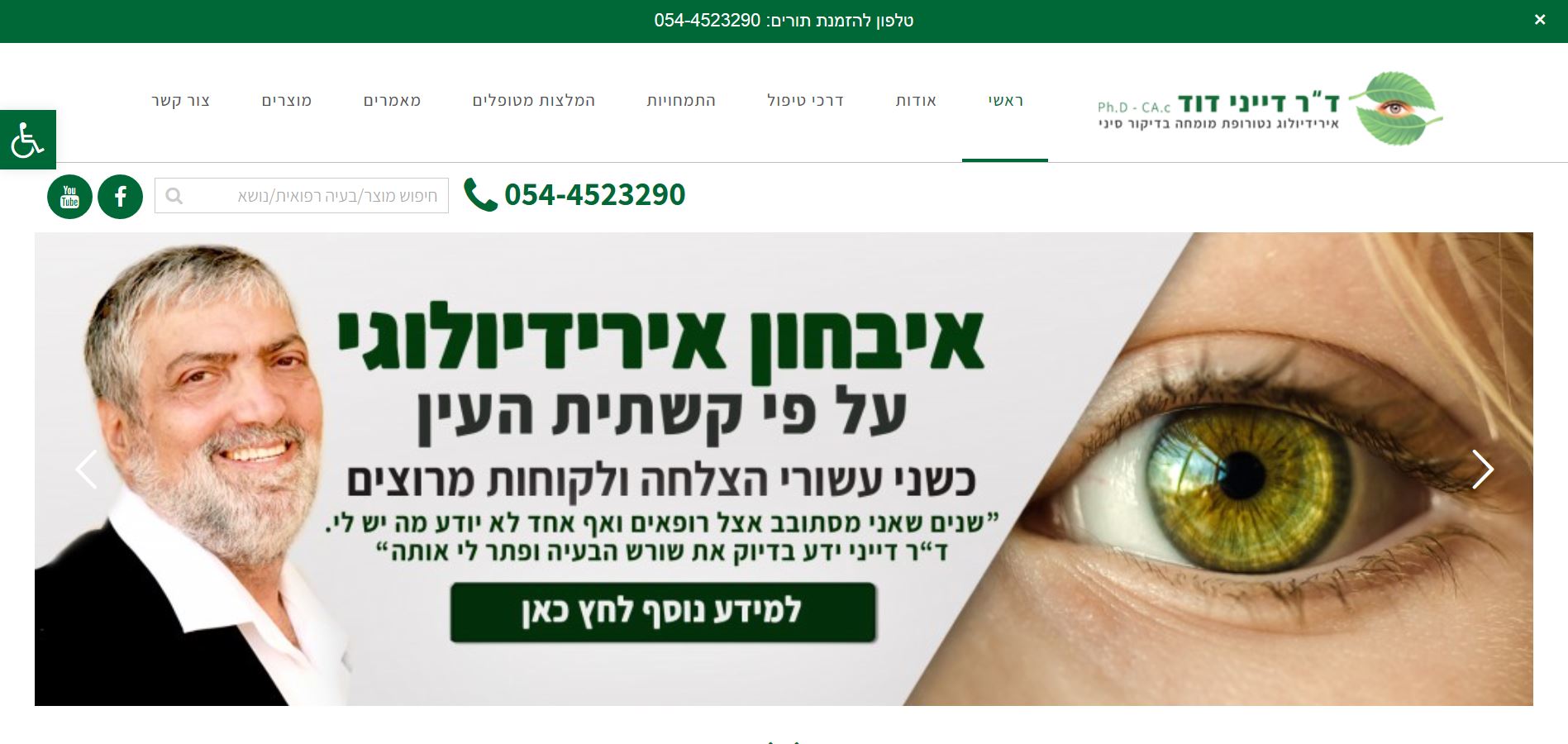 עמוד ראשי - www.ddayani.co.il