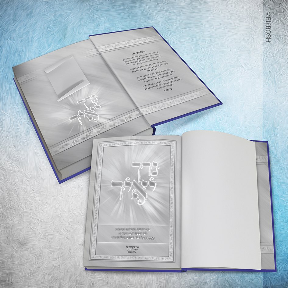 עמוד שער ועמודי פורזץ נרך יאיר MeirRoshDESIGN