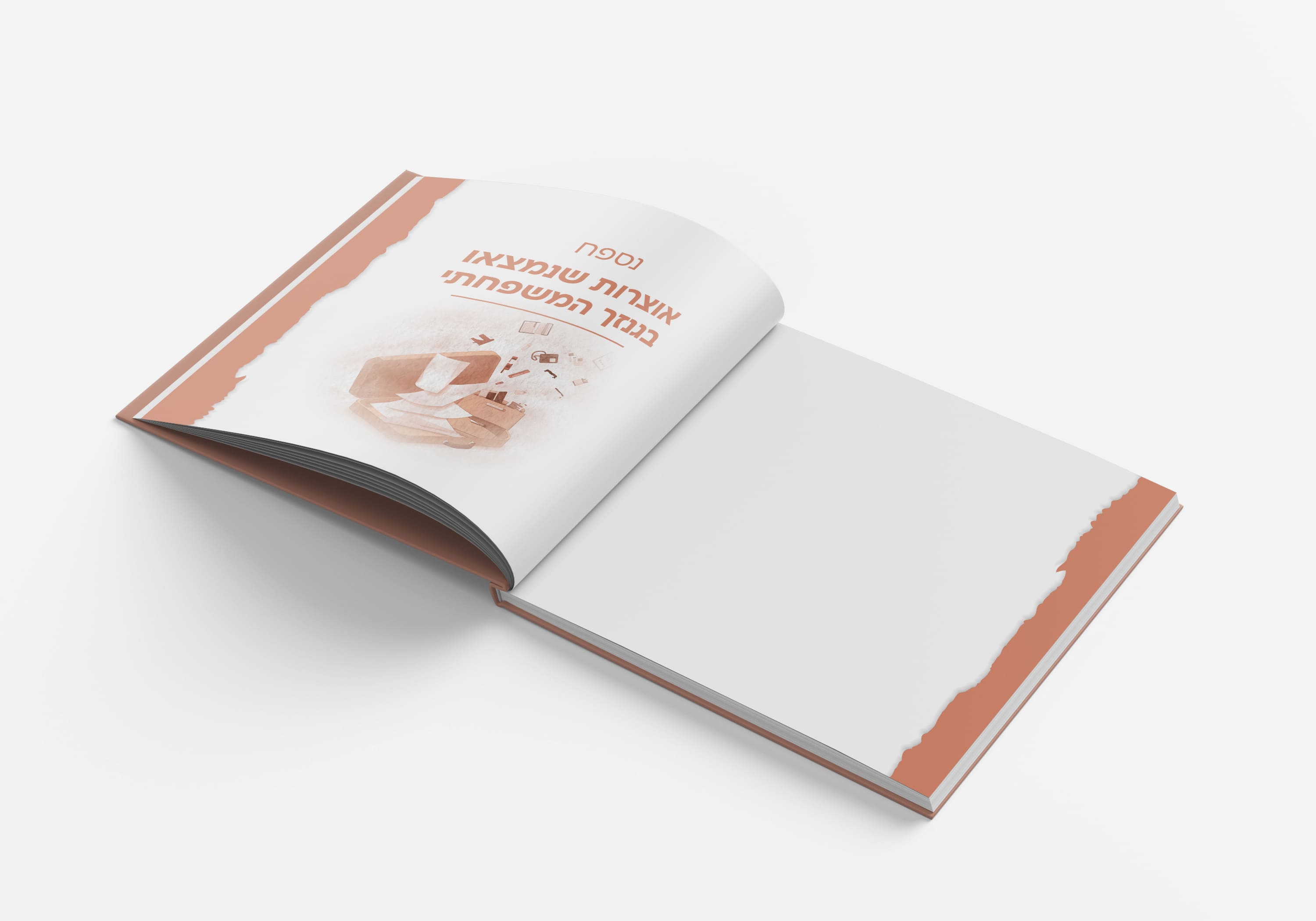 עמוד שער לנספח