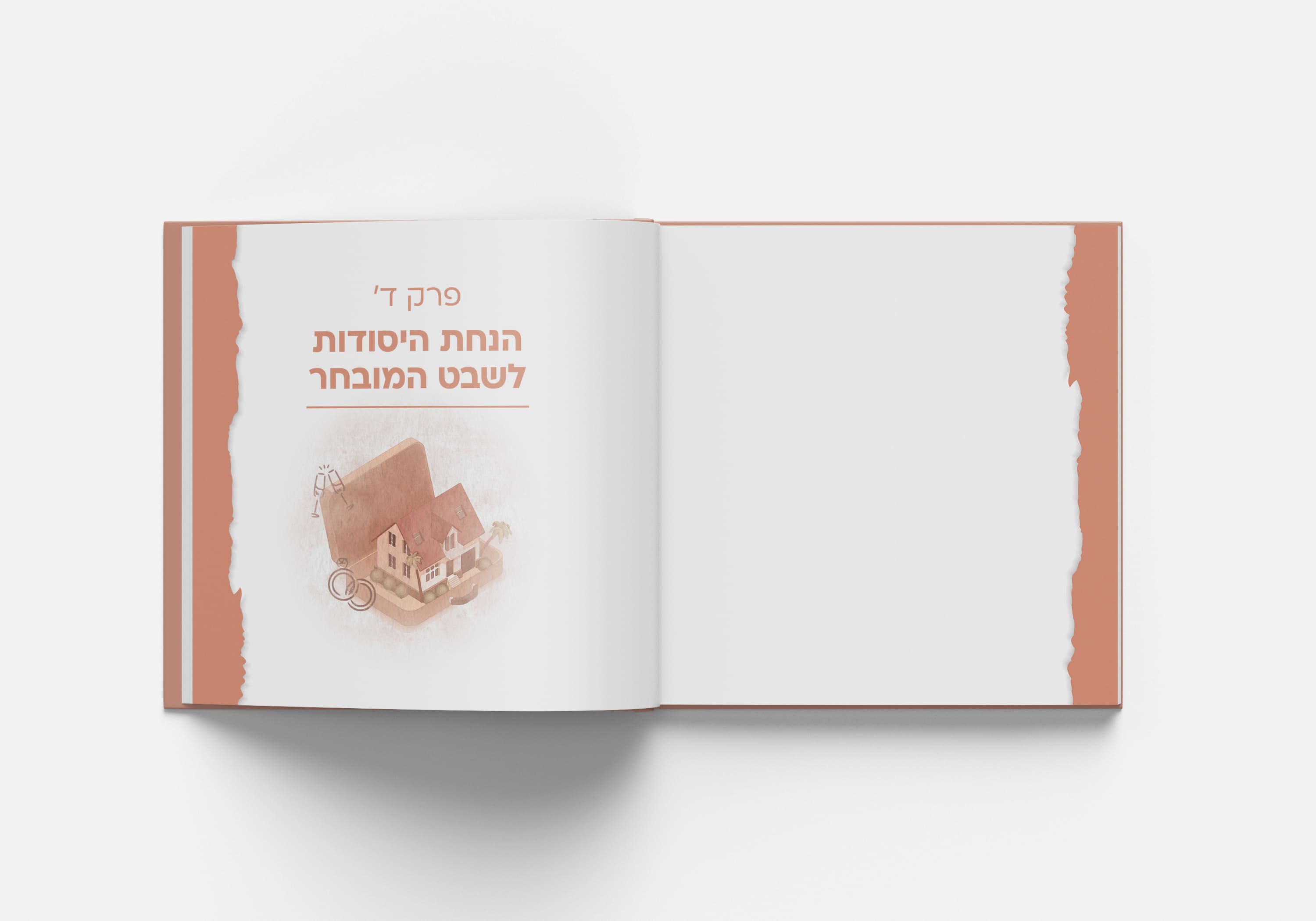 עמוד שער לפרק ד'