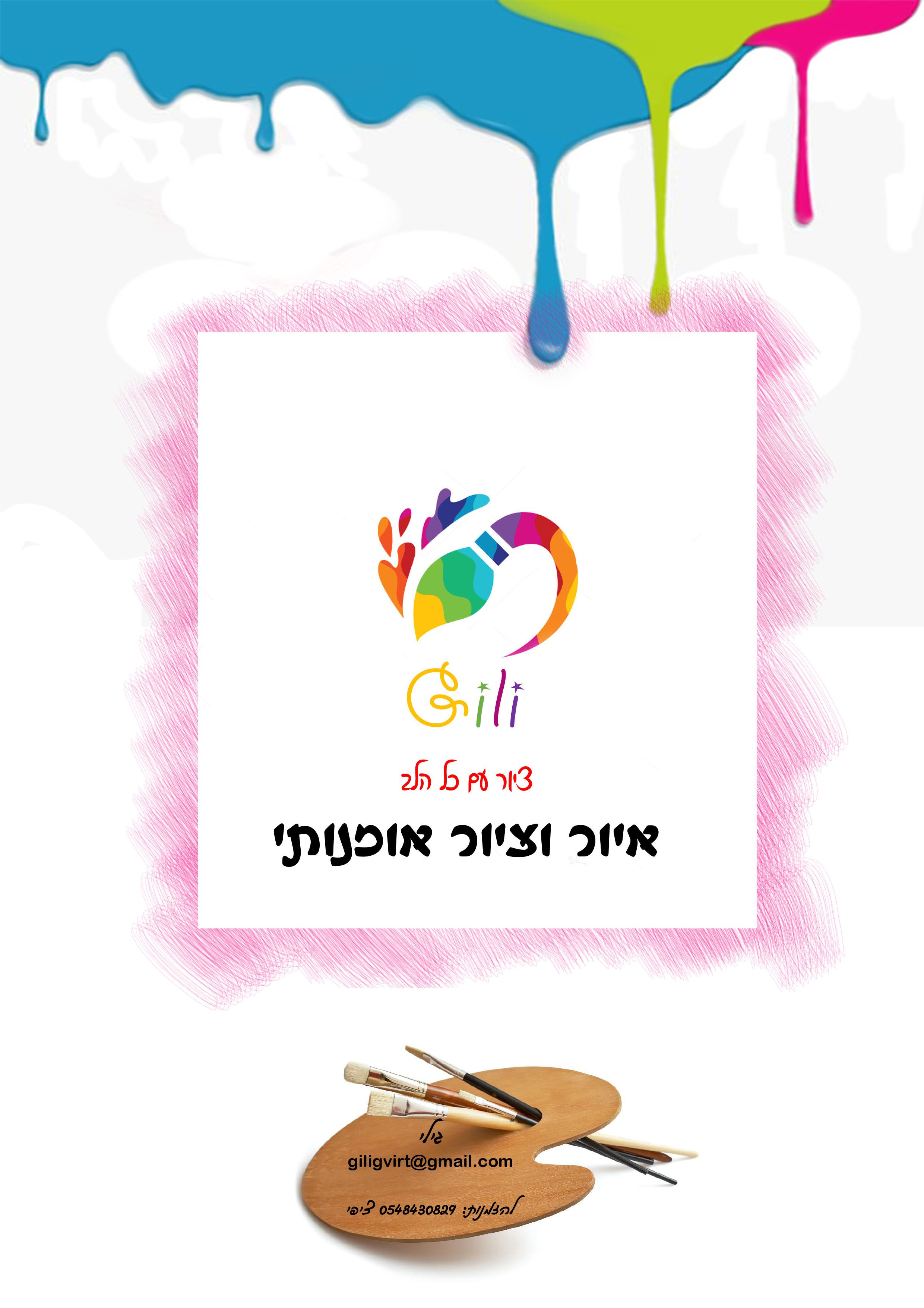 עמוד שער קטלוג.jpg