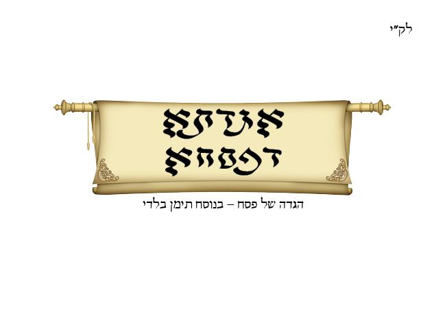 עמוד שער