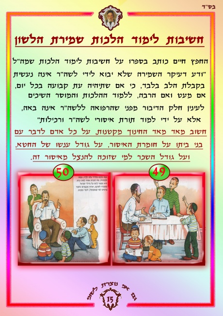 עמוד 15
כל הזכויות שמורות