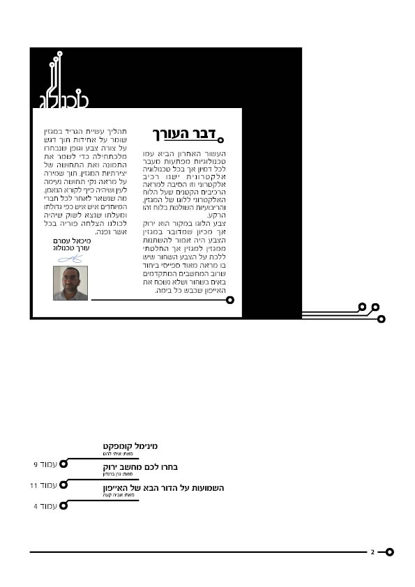 עמוד 2