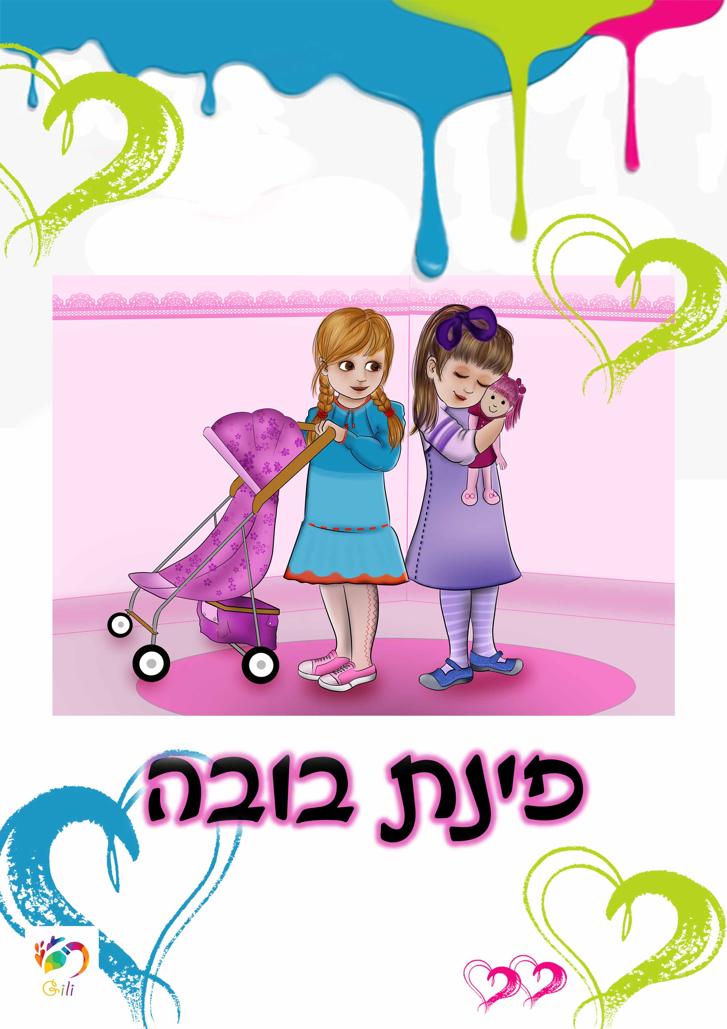 עמוד 5.jpg