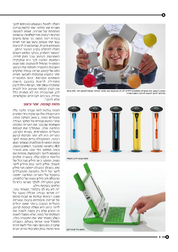 עמוד 6