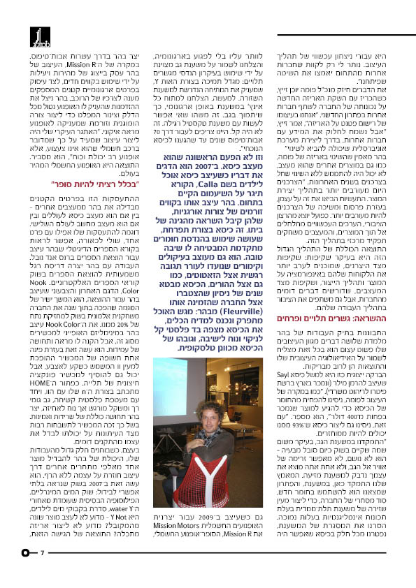 עמוד 7