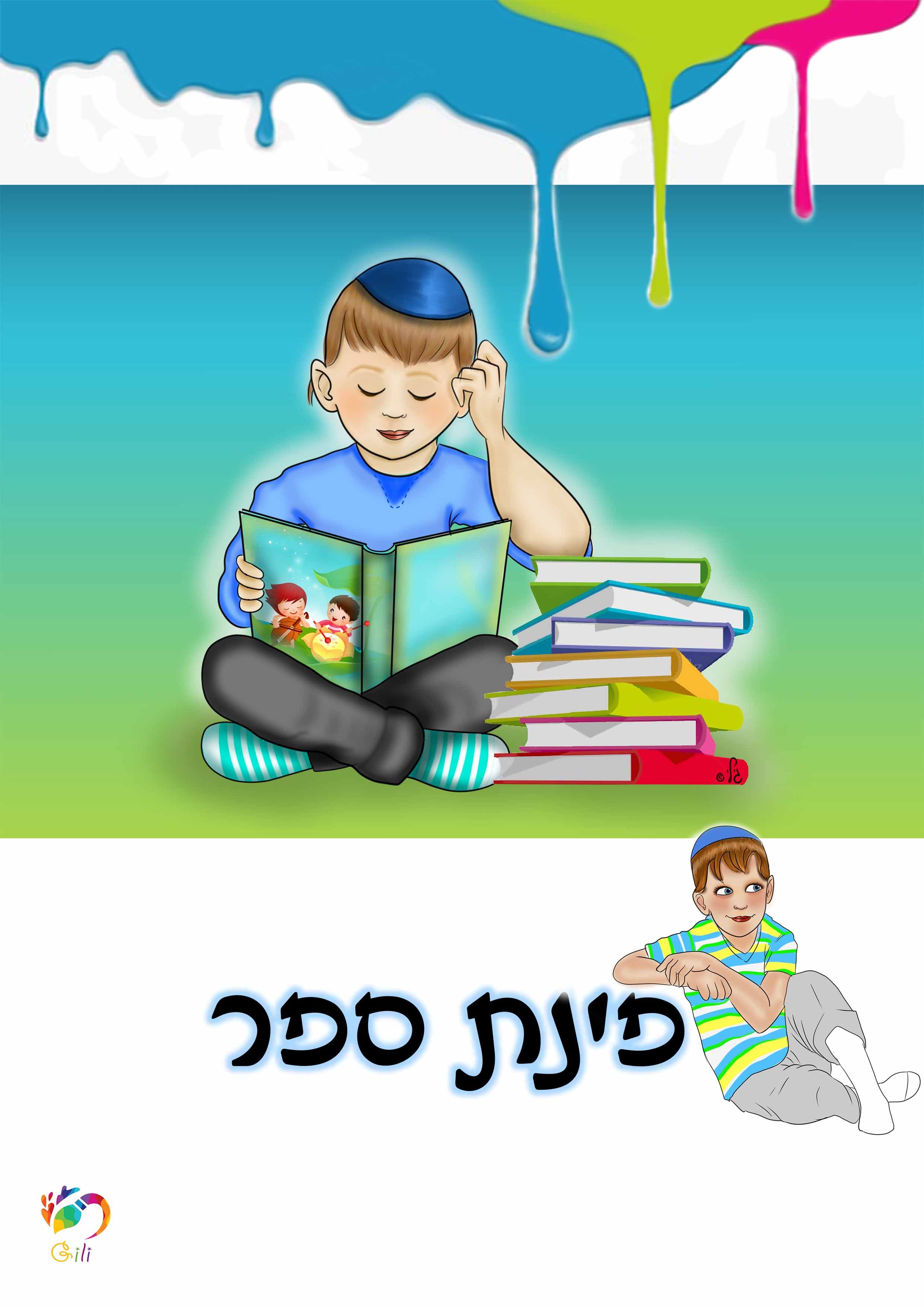 עמוד 8.jpg