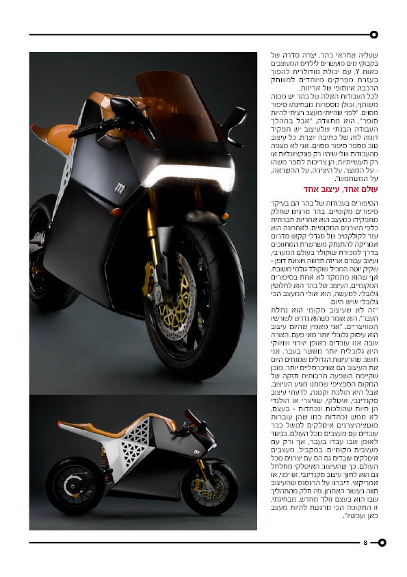 עמוד 8