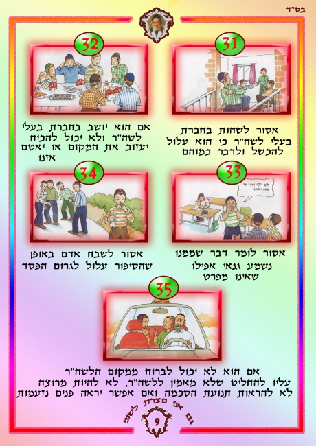 עמוד 9 
כל הזכויות שמורות