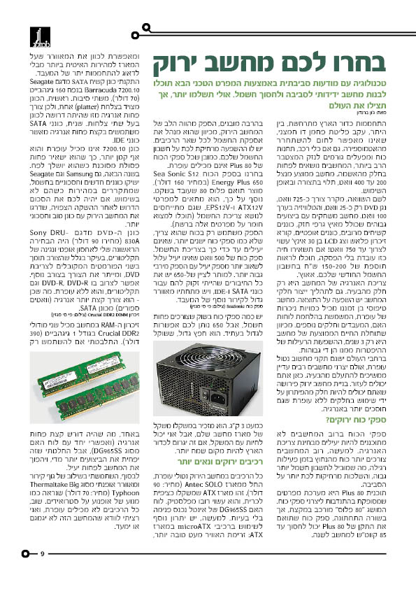 עמוד 9