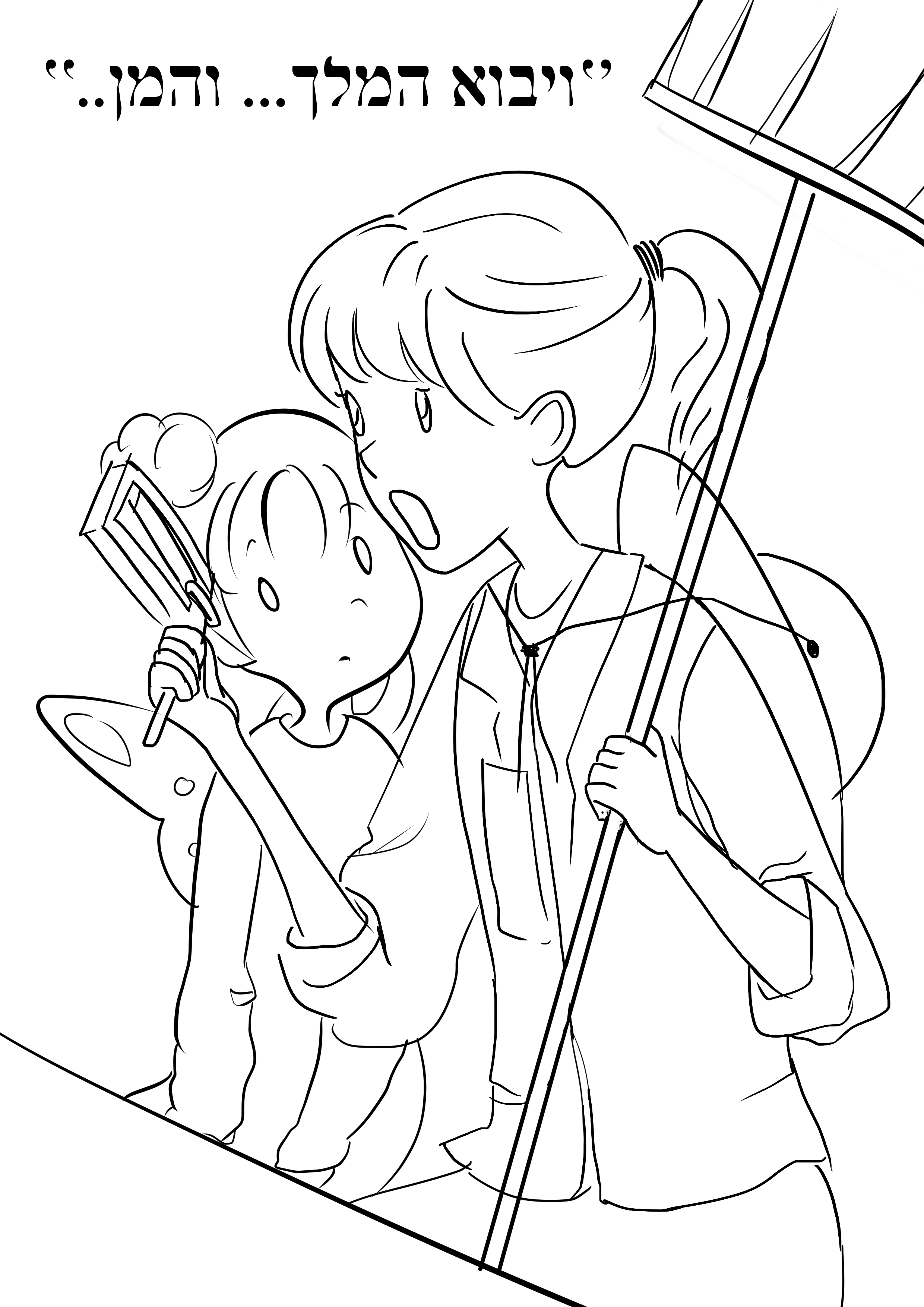 עמלק בהידור1