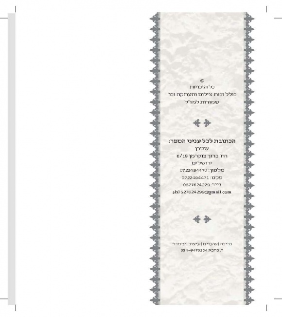 עמ' יצא לאור