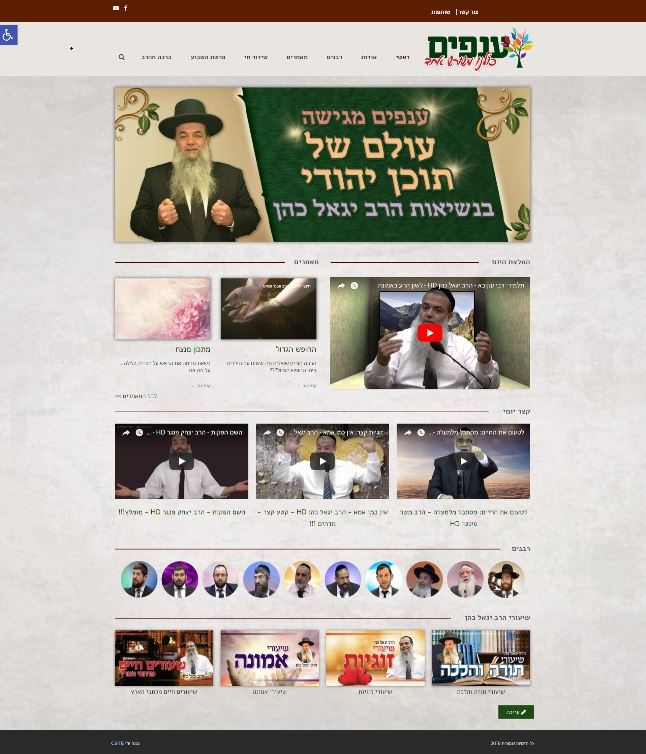 ענפים - עמוד ראשי