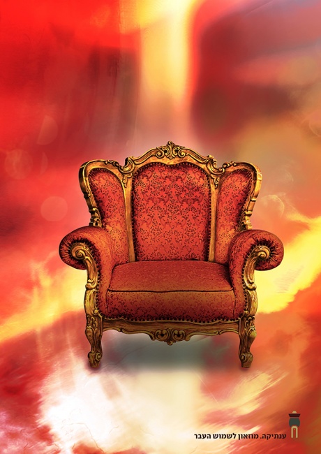 ענתיקה. עיצוב פוסטרים למוזאון עתיקות.