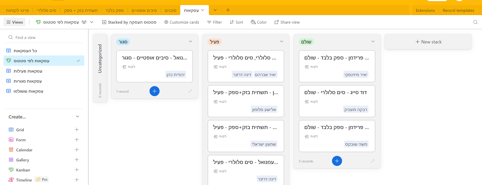 עסקאות לפי סטטוס