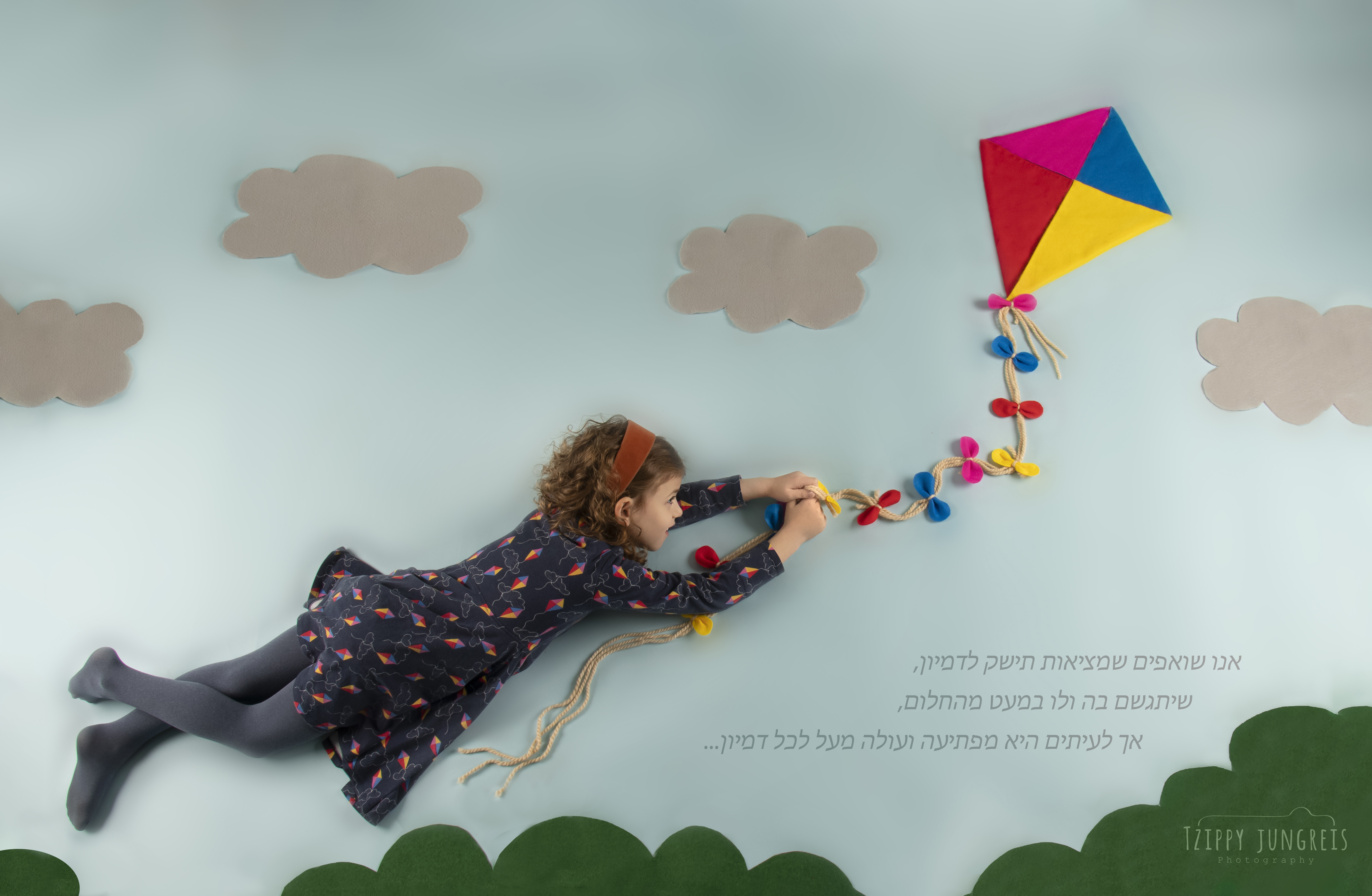 עפיפון סופי copy כיתוב.jpg