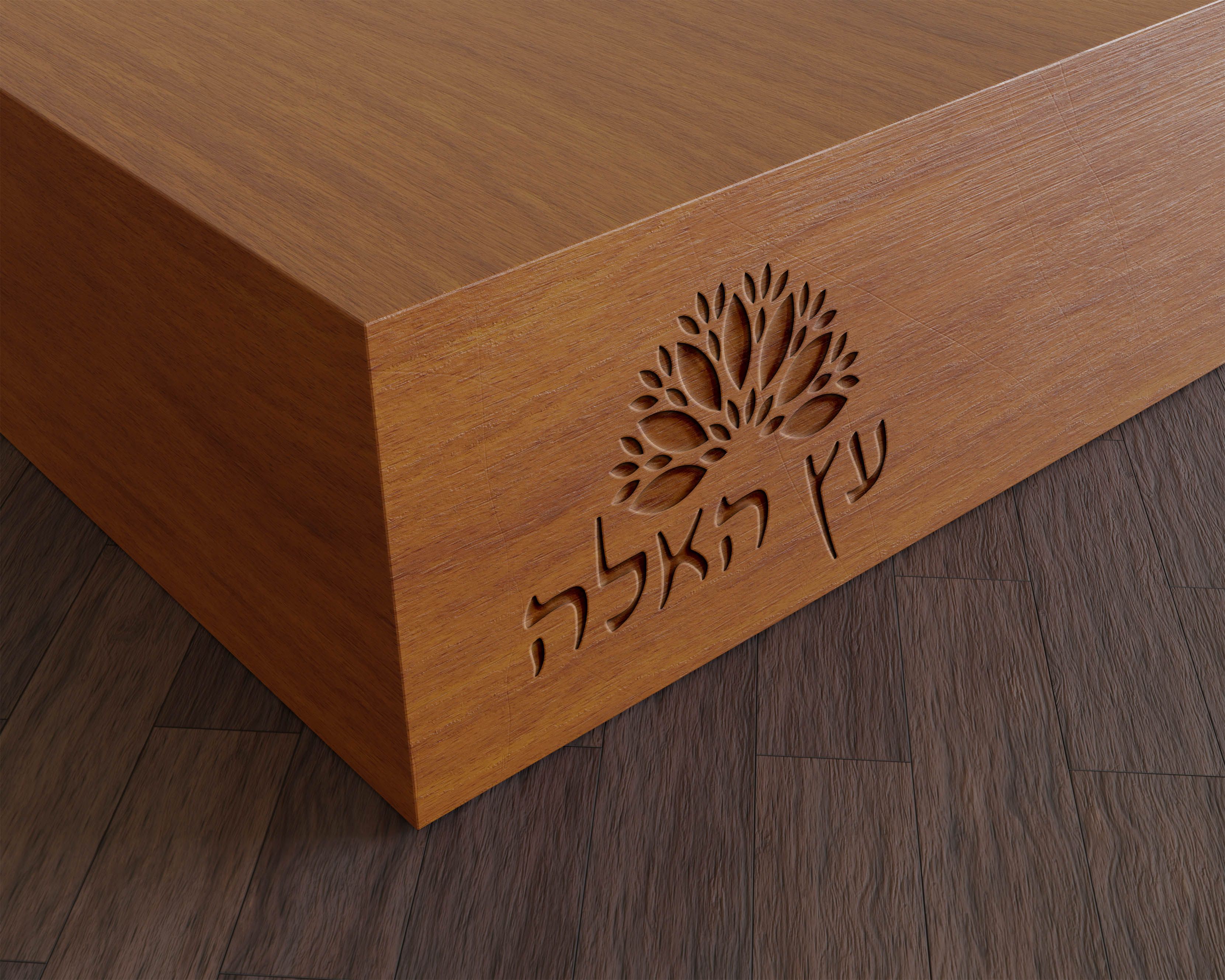 עץ האלה הדמיה