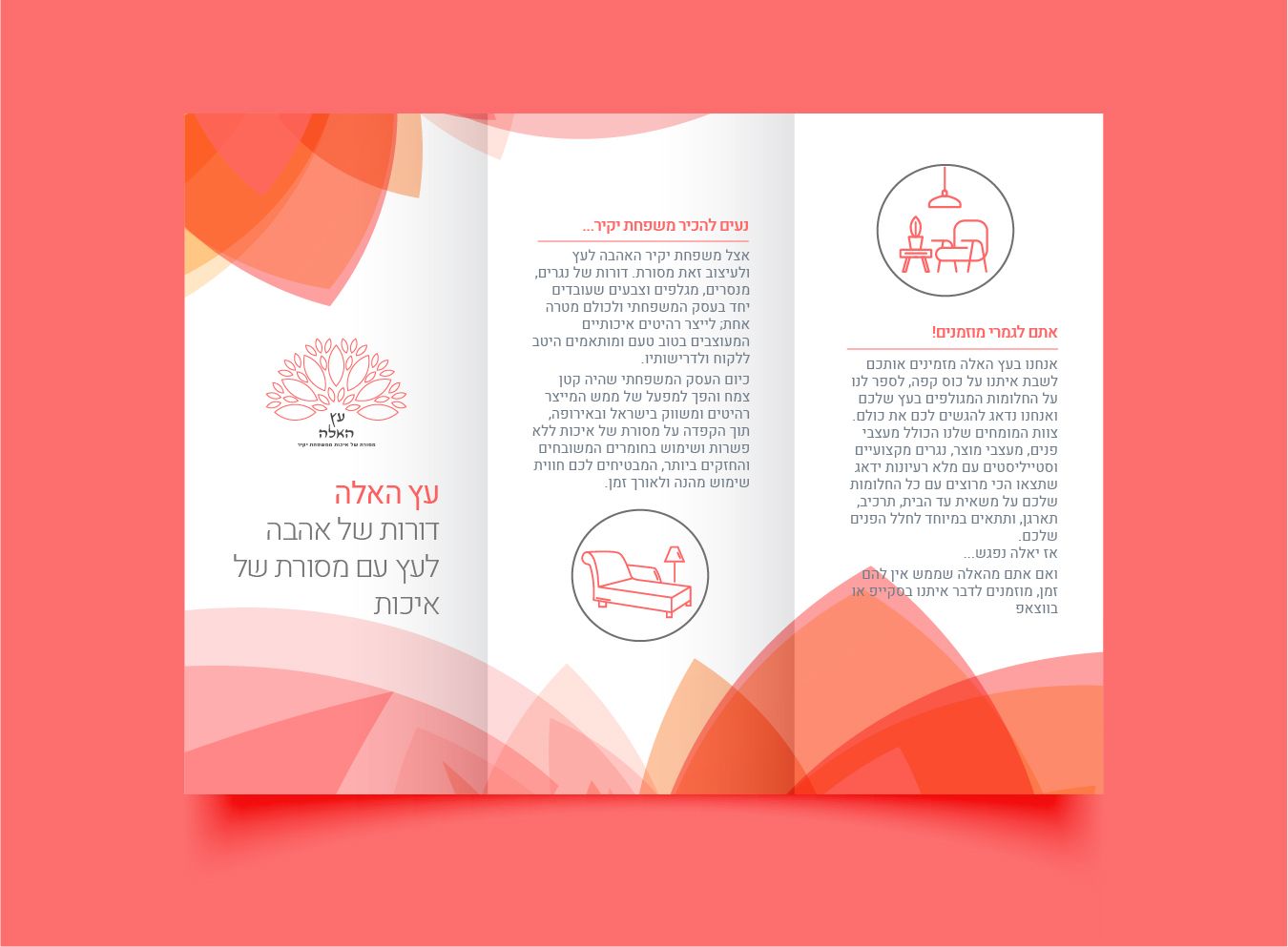 עץ האלה פרוספקט 2.jpg