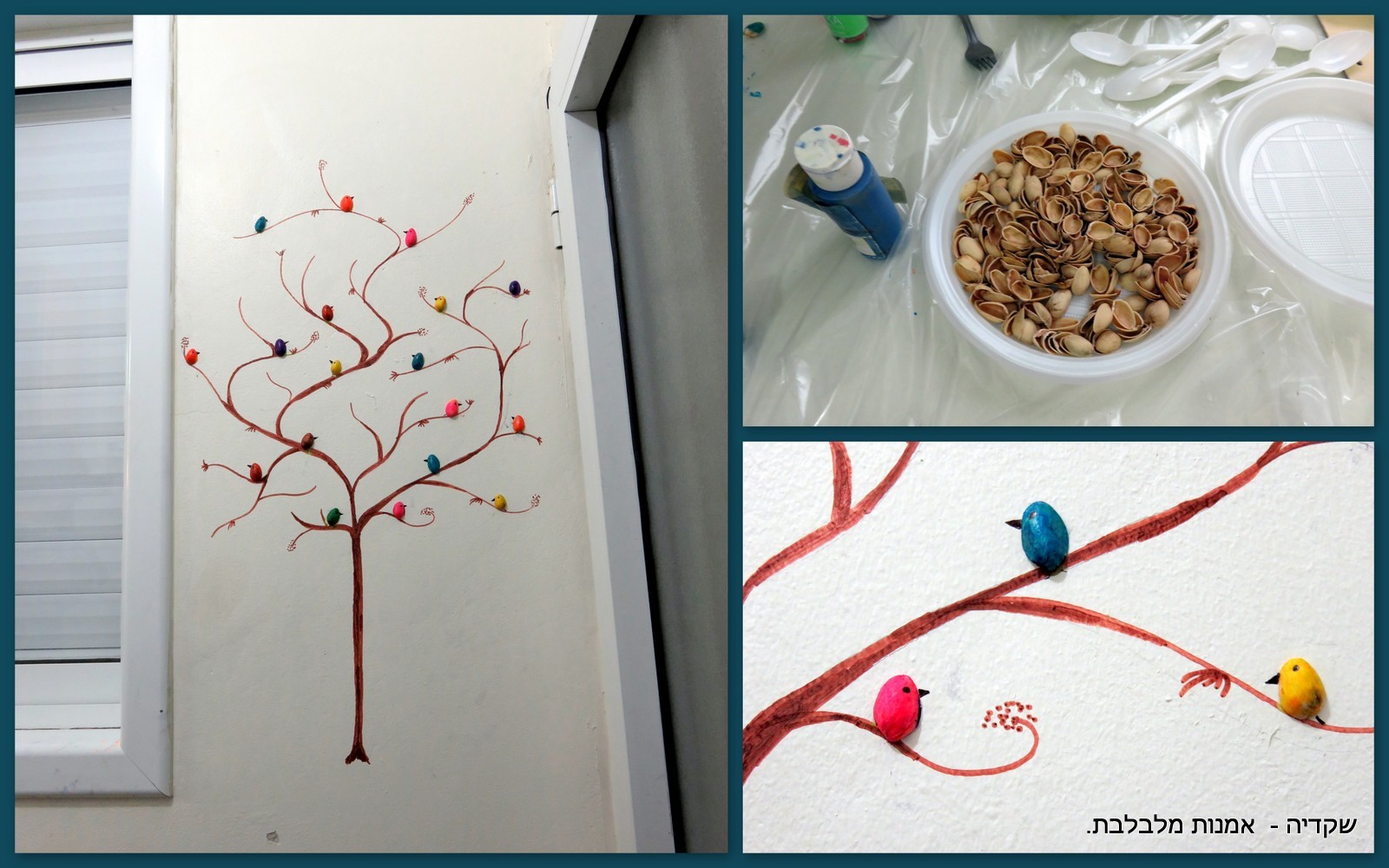 עץ  מפיסטוקים