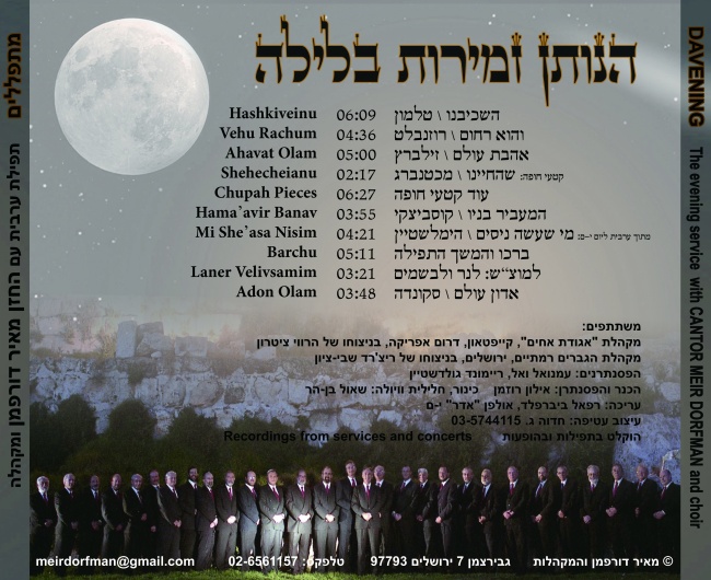 ערבית אחורי