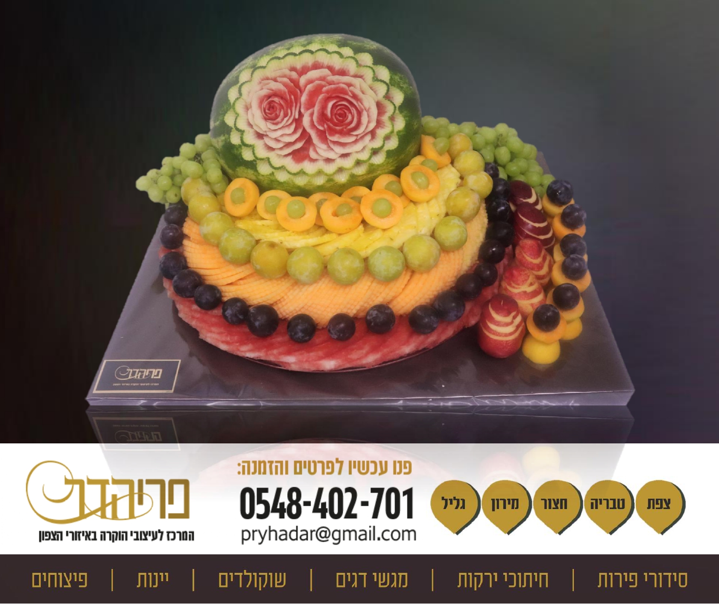 ערב גיבוש.jpg