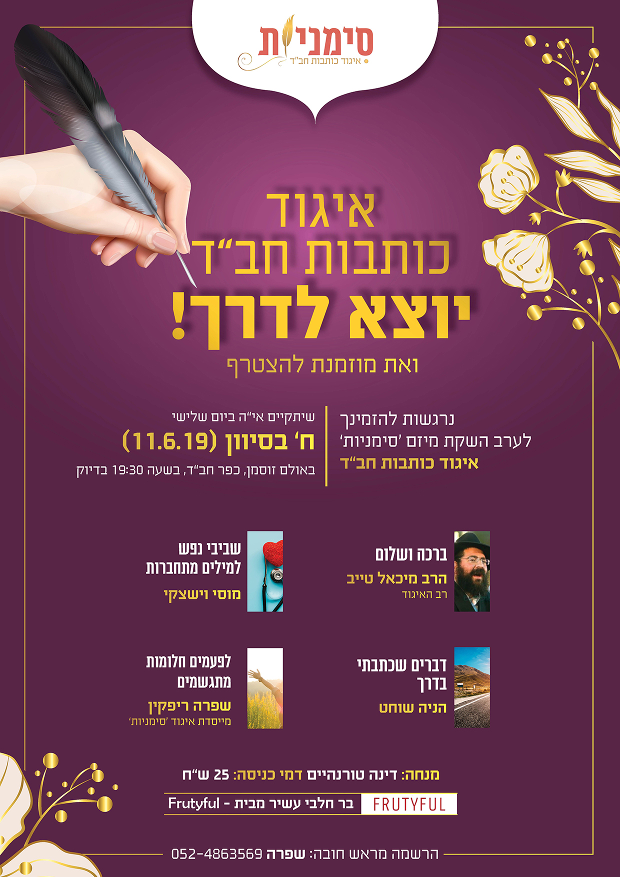 ערב השקה סימניות2.jpg