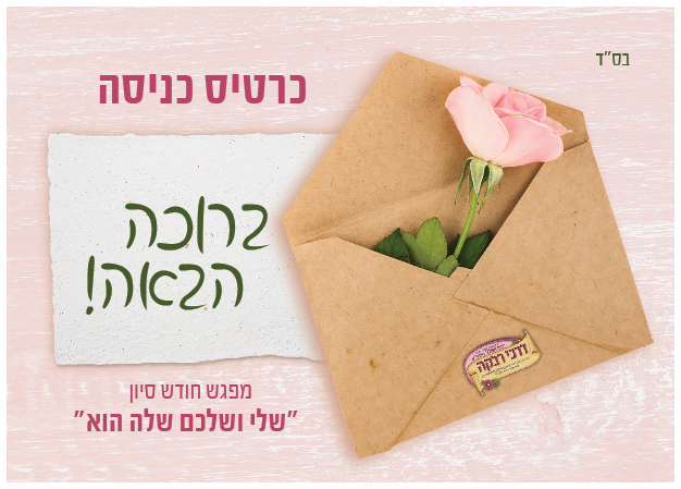 ערב נשים סיון