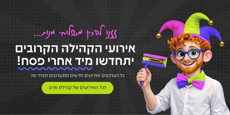 ערב פורים