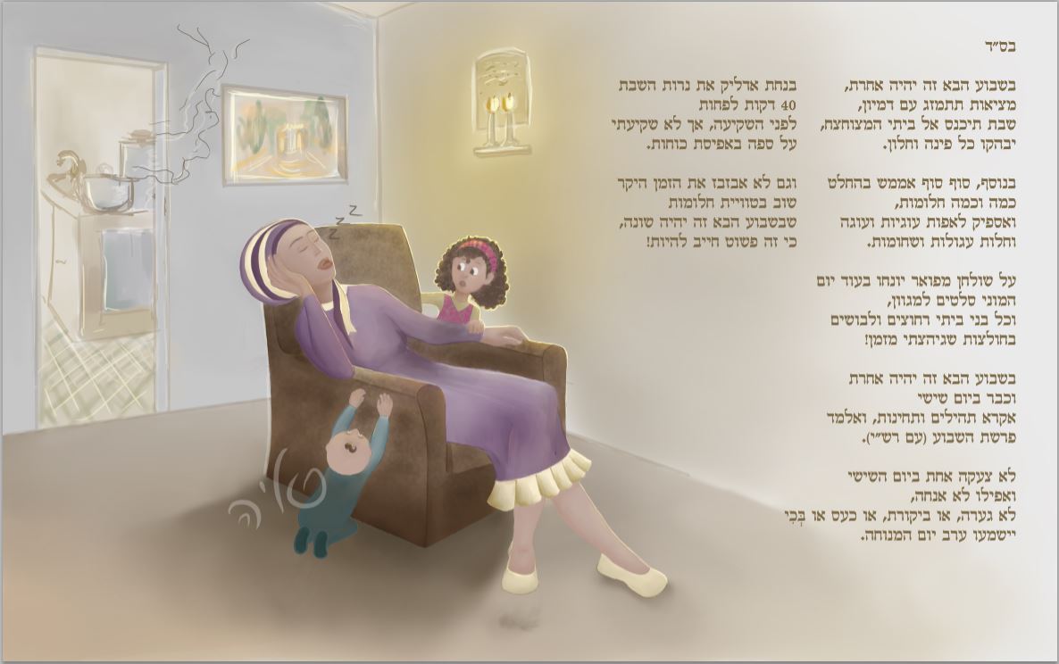 ערב שבת