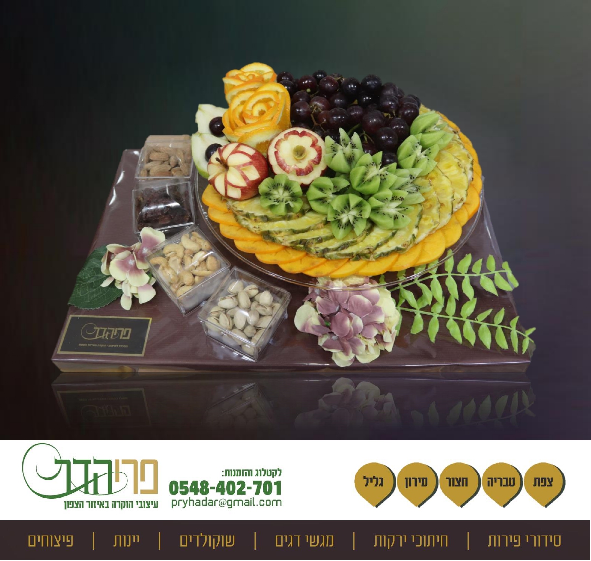 ערש''ק שמיני (4).jpg