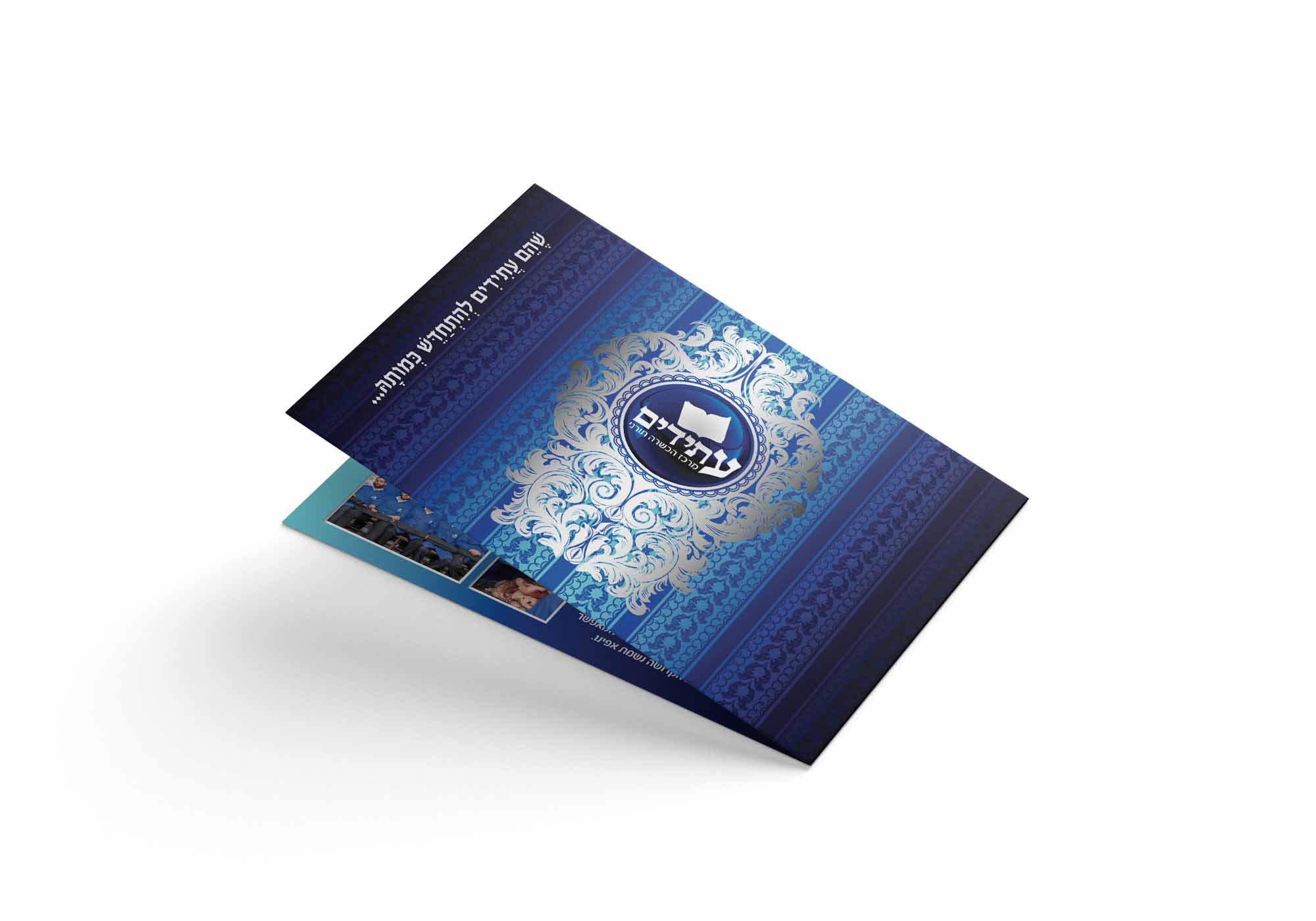 עתידים כריכה