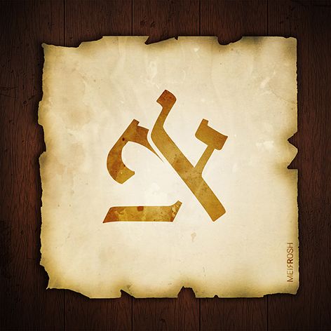 ''ף MeirRoshDesign_result