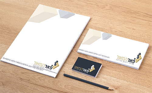 פאר המאור מיתוג.gif