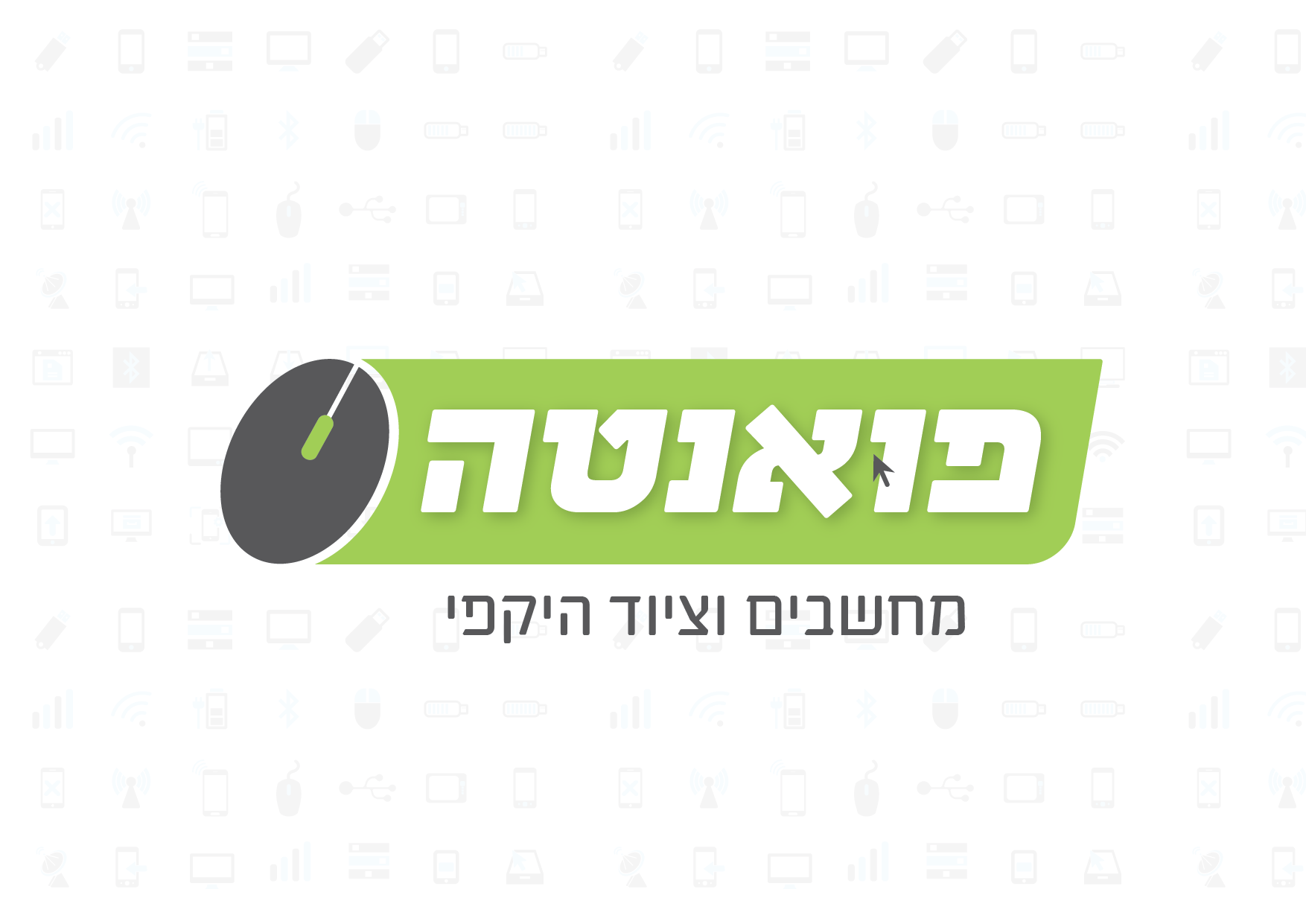 פואנטה-01