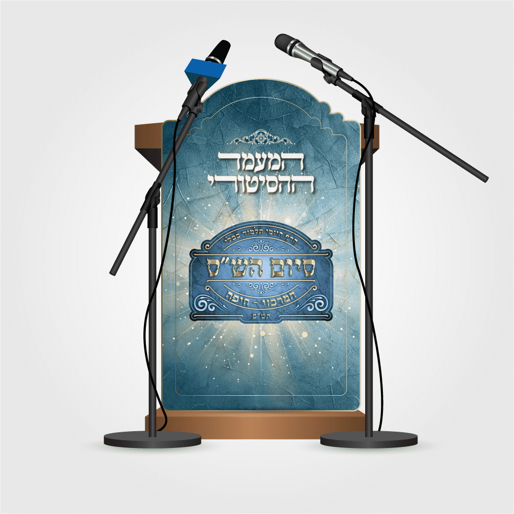 פודיום הדמיה-01.png