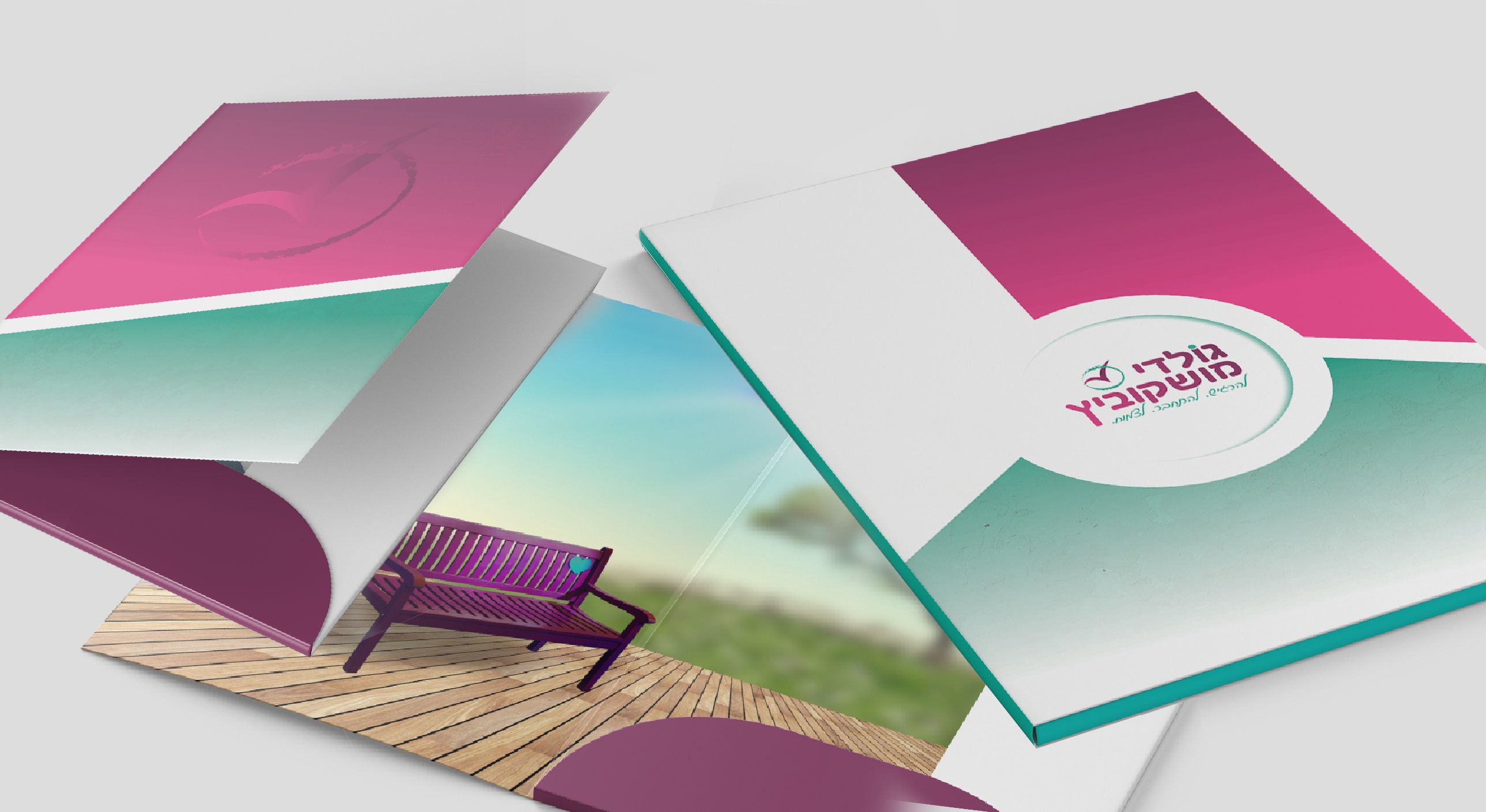 פולדר גולדי מושקוביץ