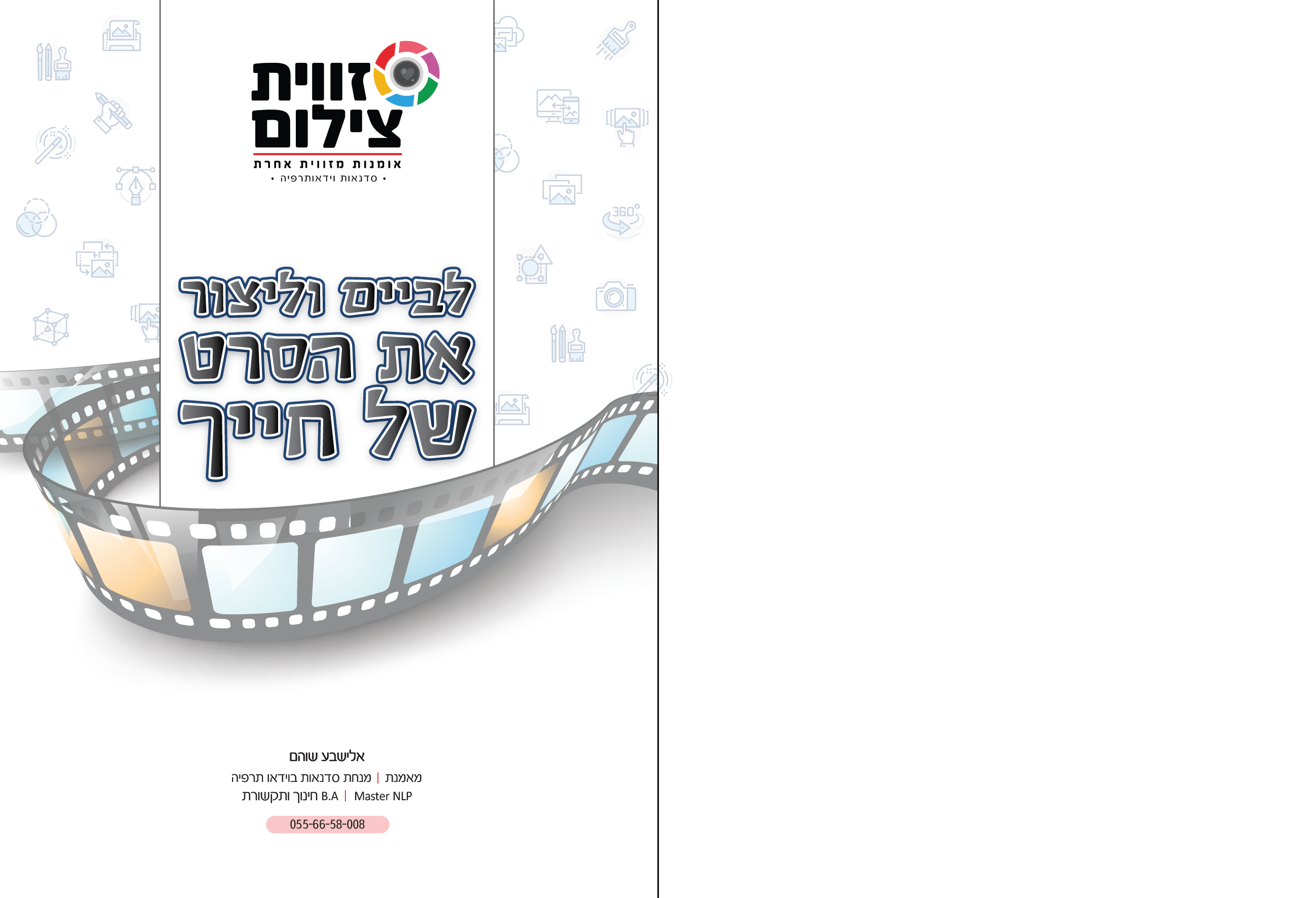 פולדר זווית צילום-01