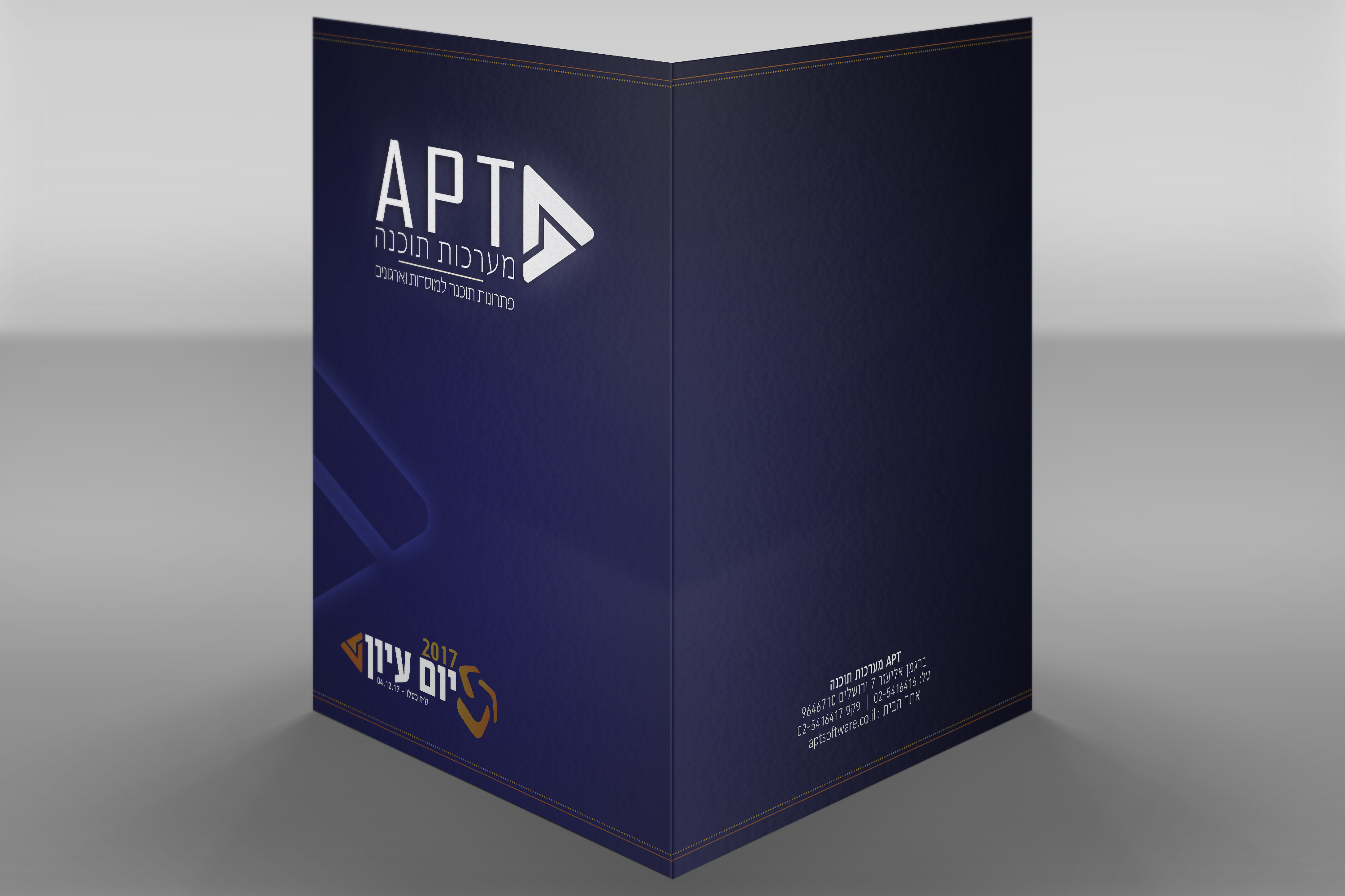 פולדר יום עיון