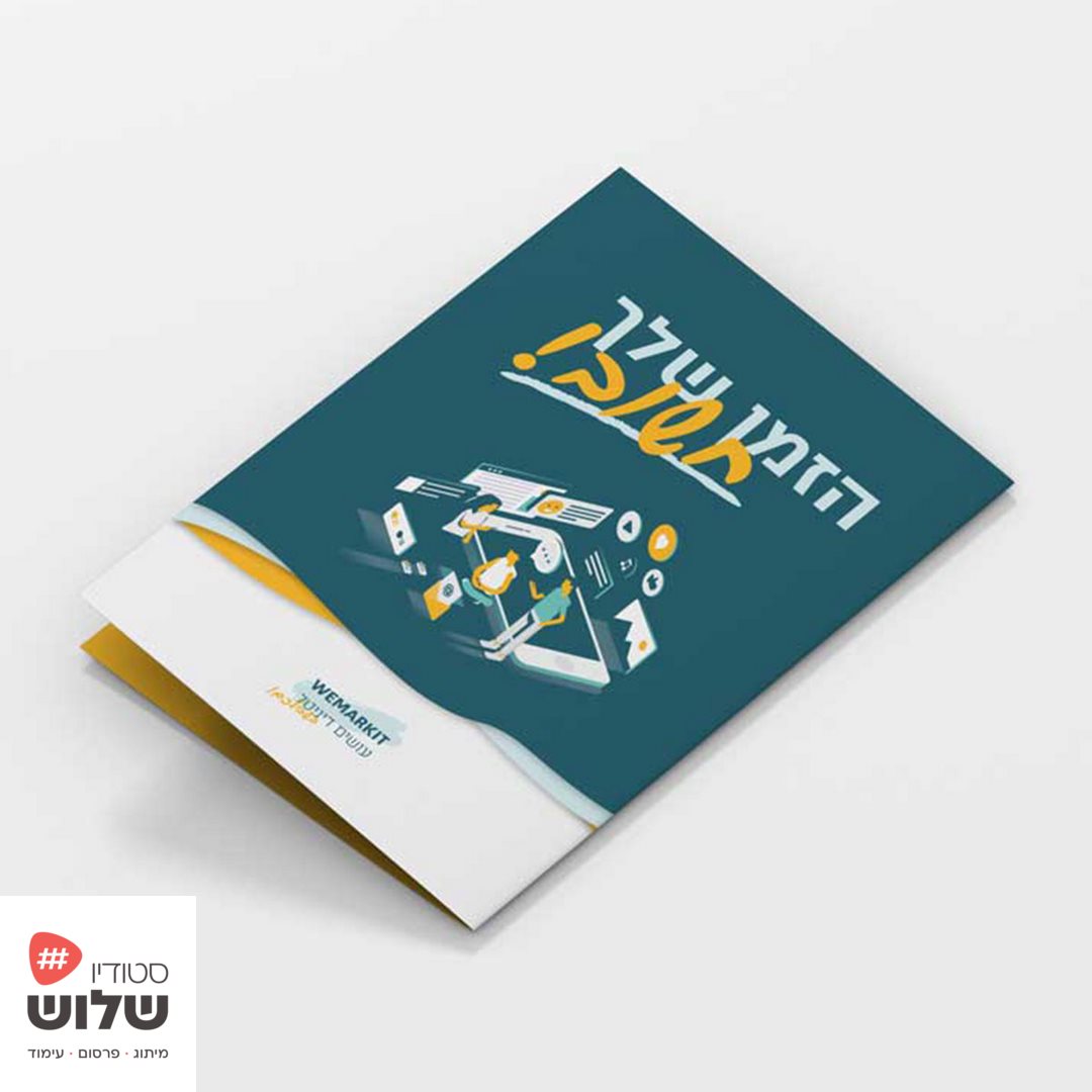 פולדר (סטודיו שלוש).jpg