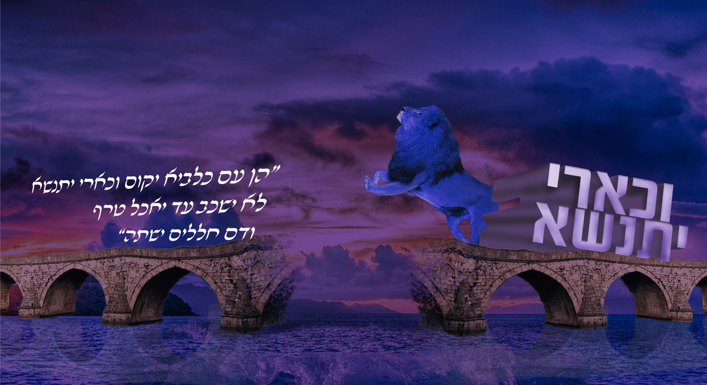 פונטומנטאז.jpg