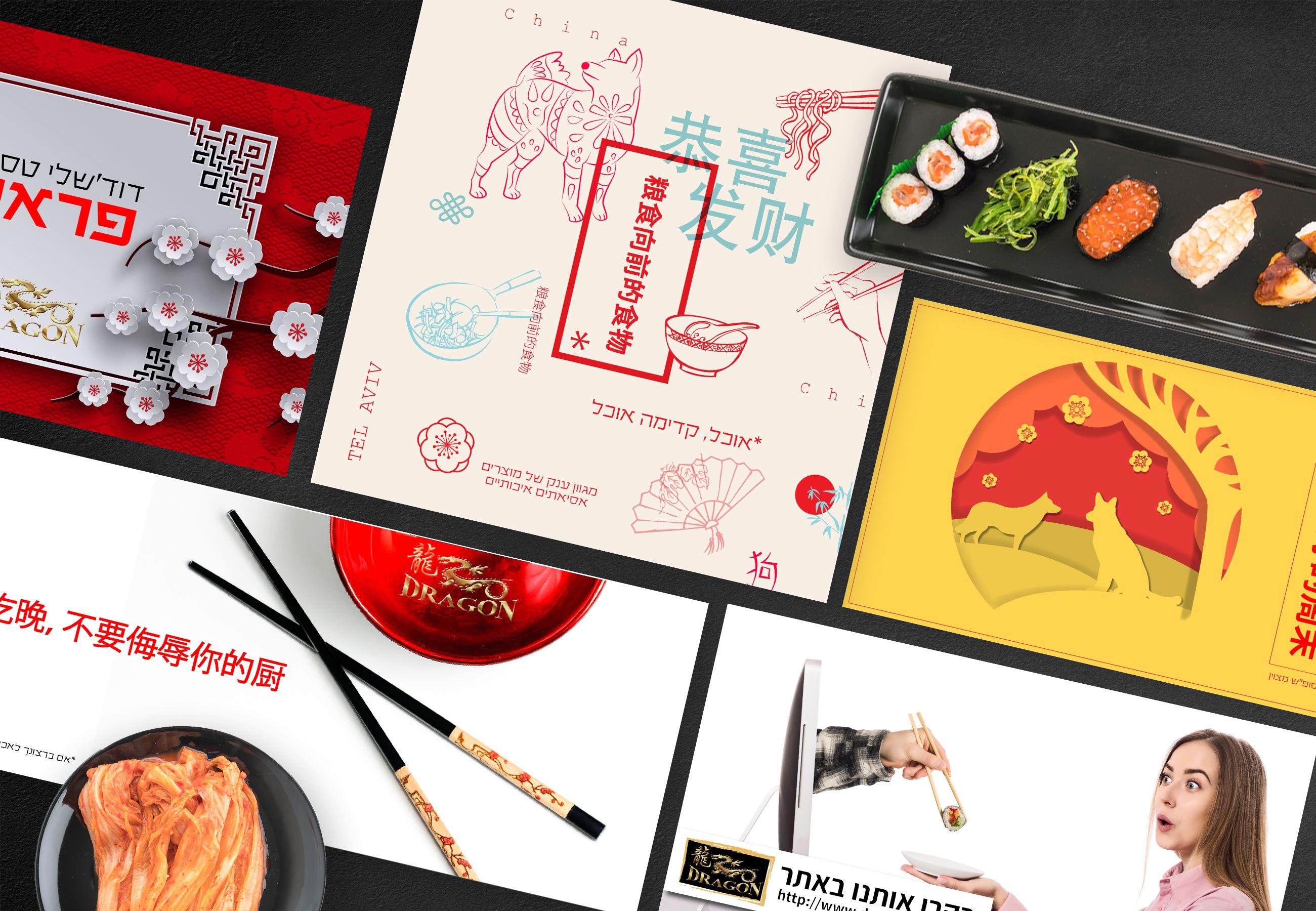 פוסטים עבור מסעדת דרגון