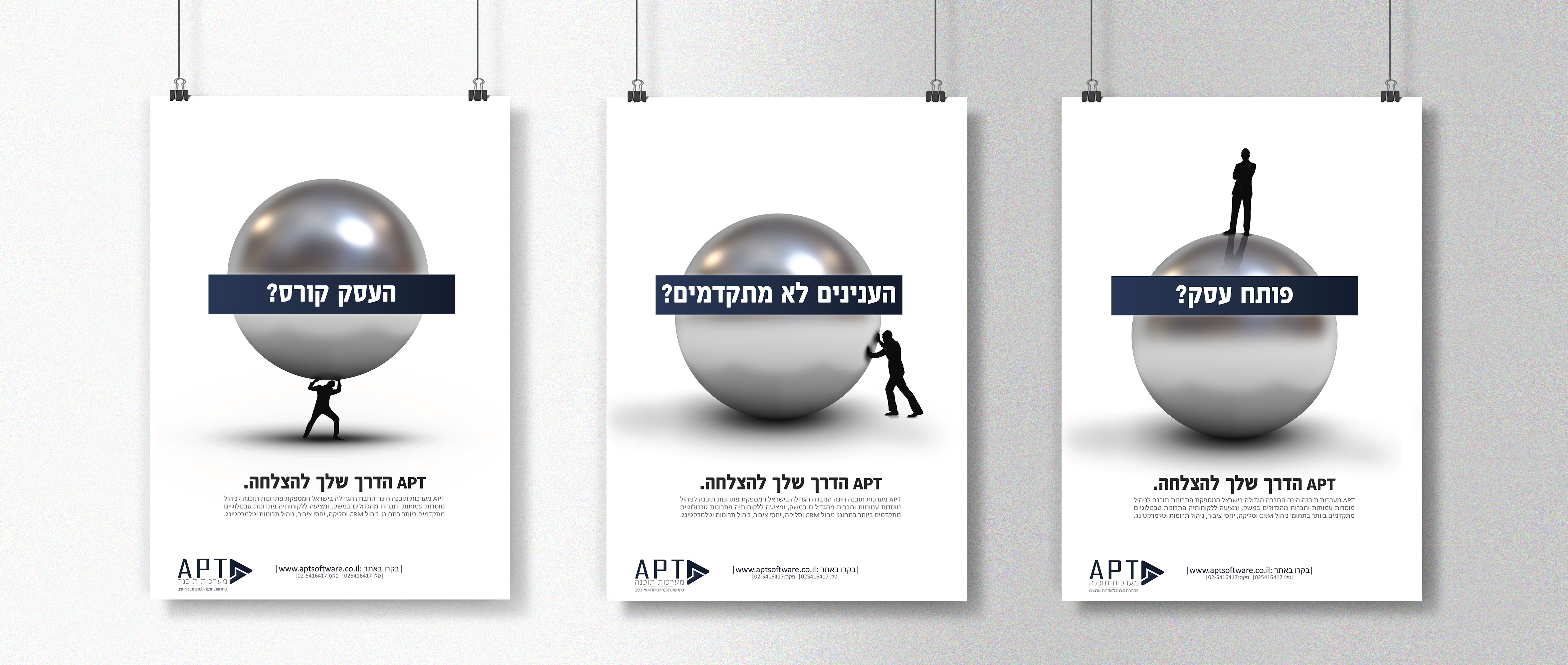 פוסטרים משרד