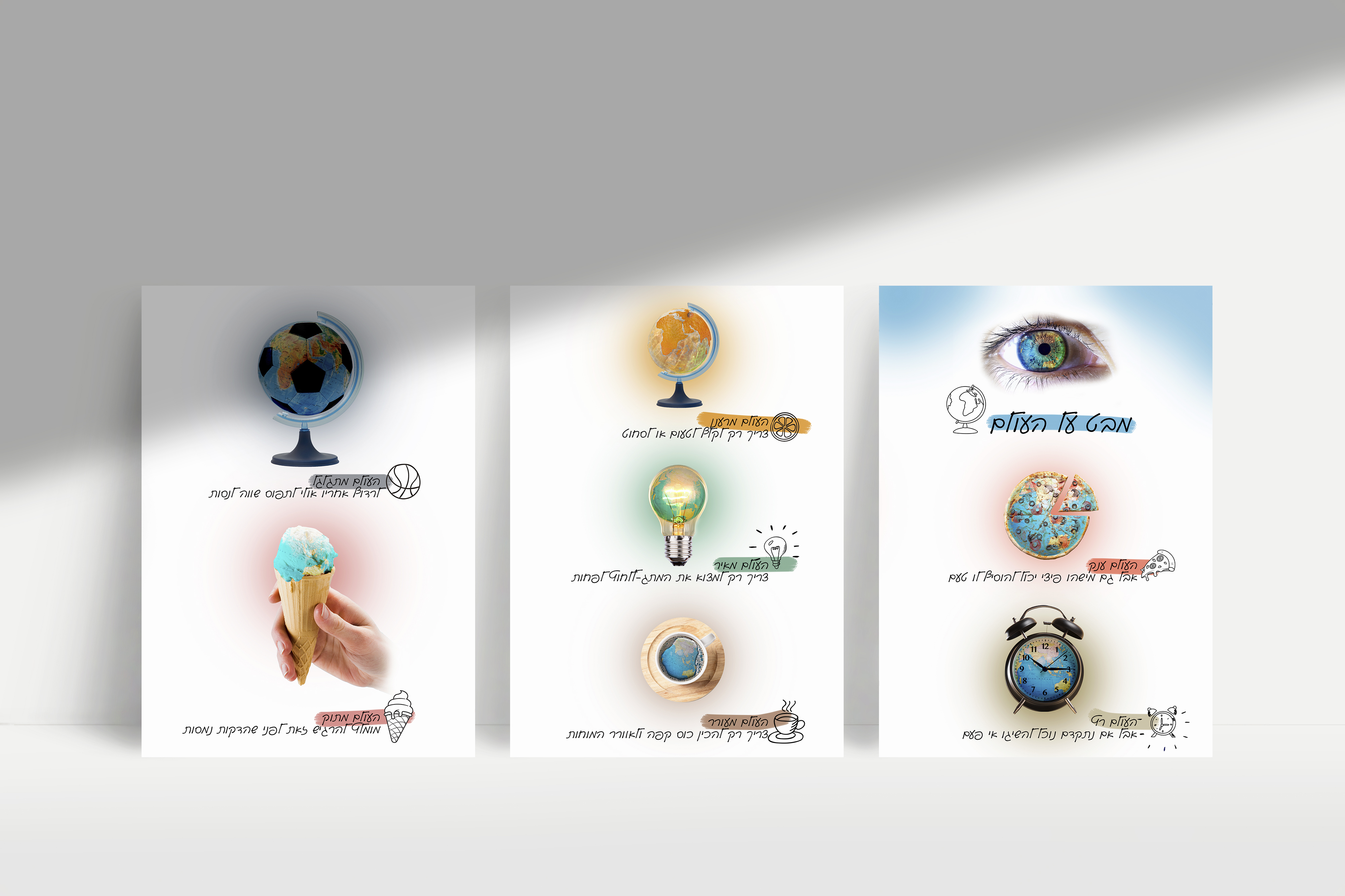 פוסטרים עולם copy.jpg