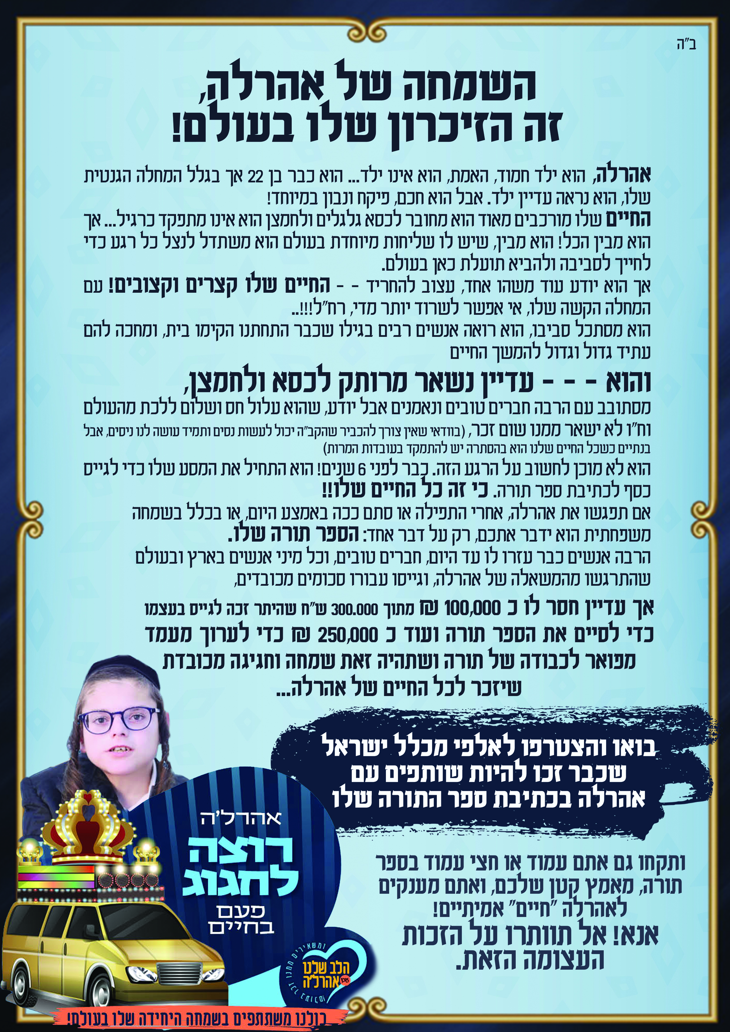 פוסטר אהרלה צד א.jpg
