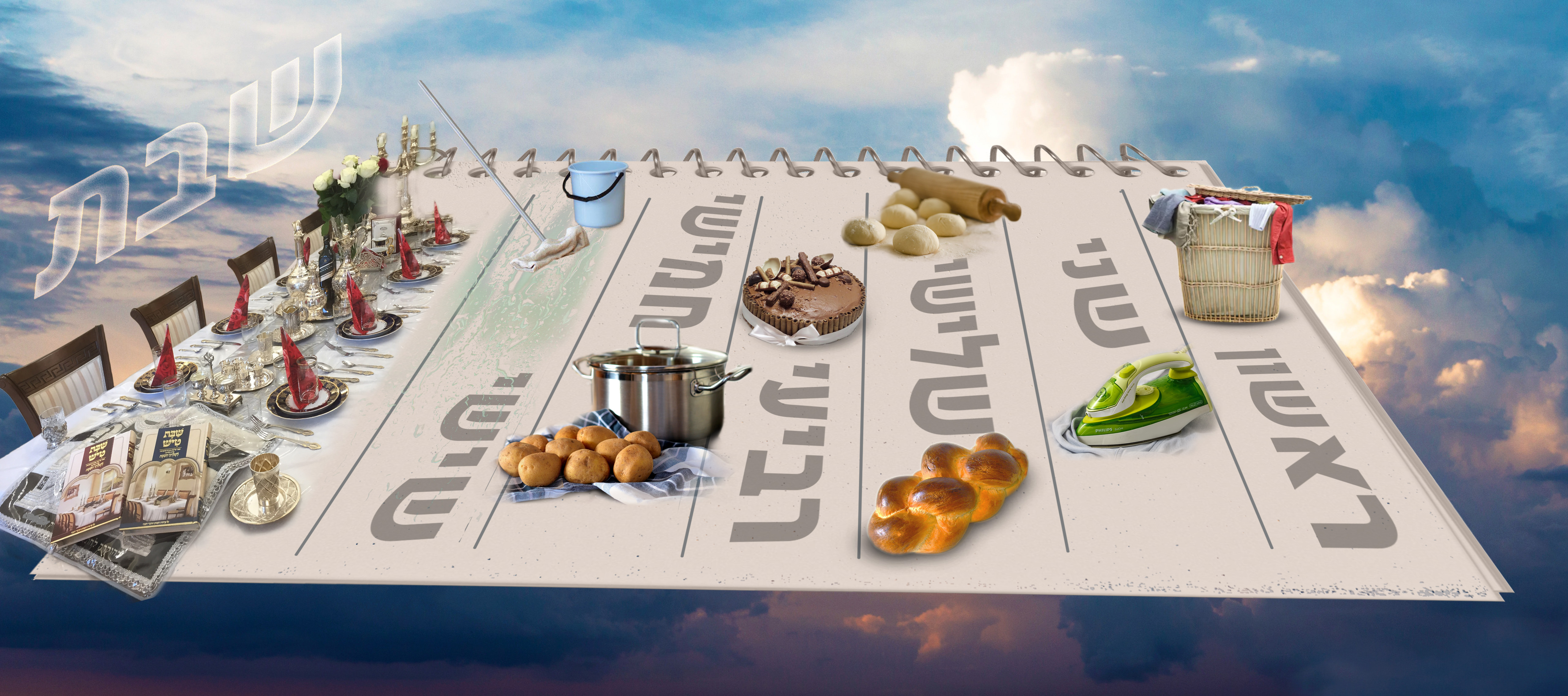 פוסטר הכנות לשבת