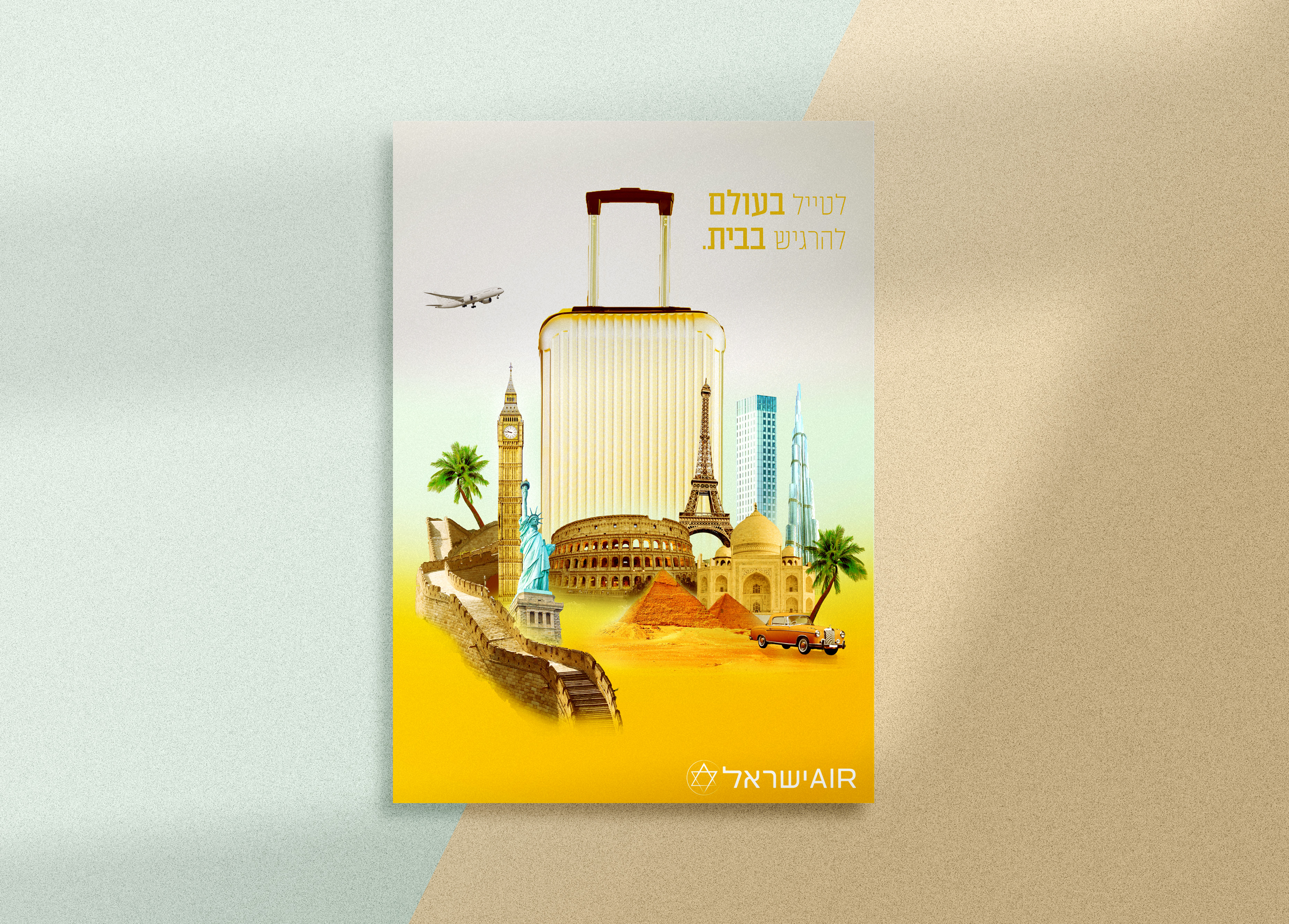 פוסטר חופשה.jpg