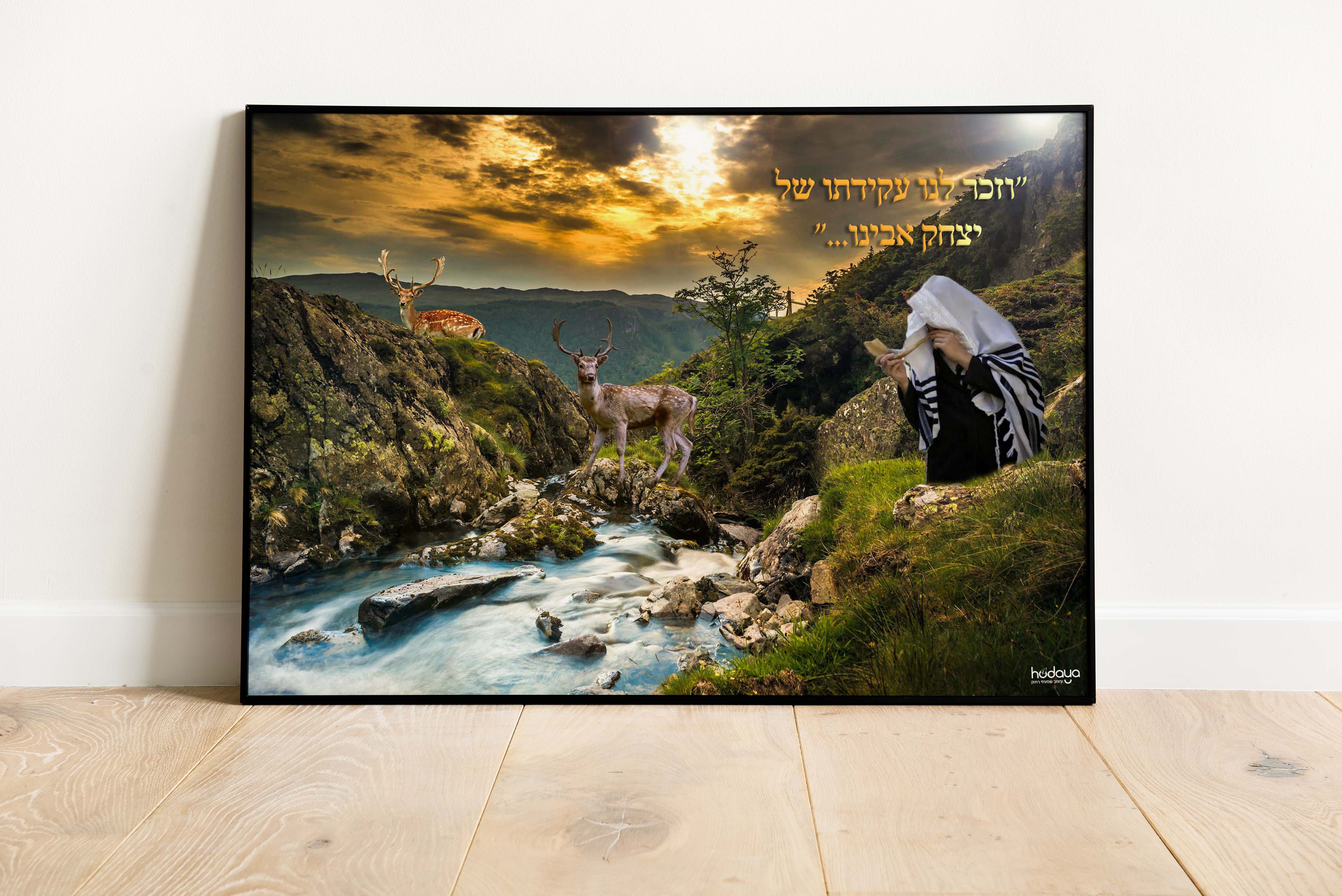 פוסטר לסוכה.jpg